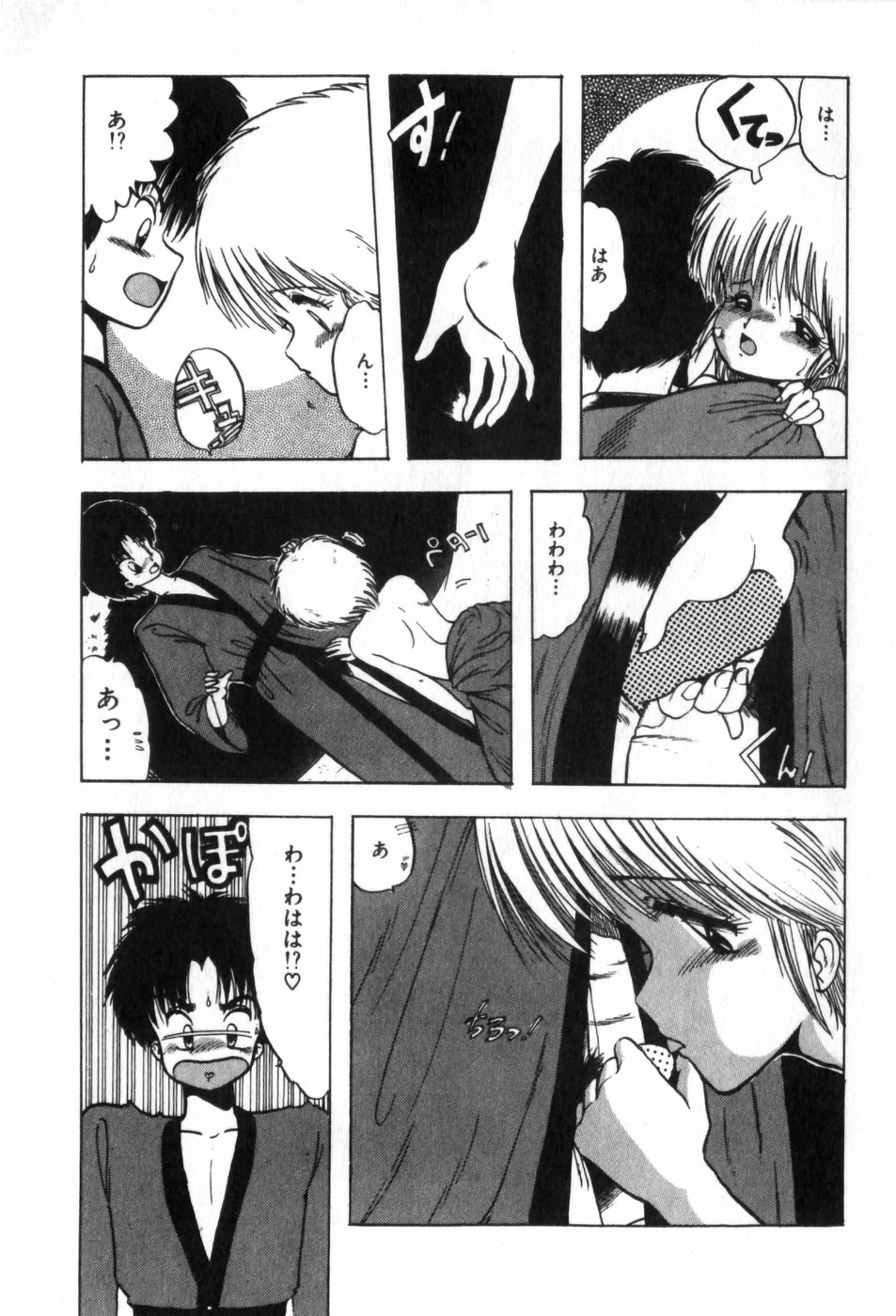 [Ohnuma Hiroshi] Funi Funi Hanjuku Musume 图片编号 169