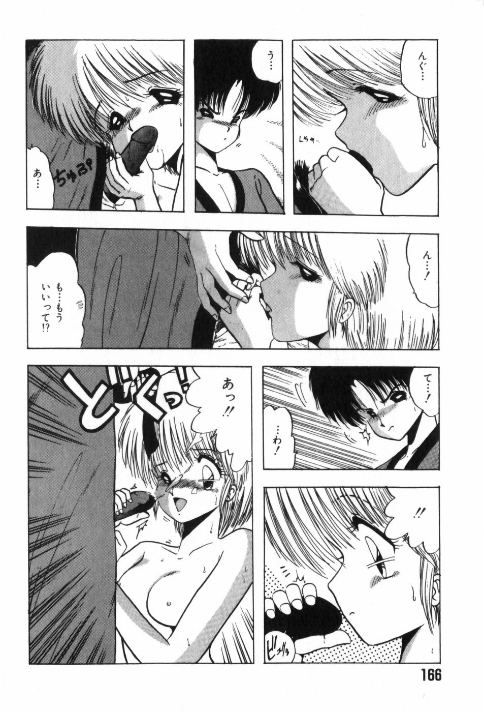 [Ohnuma Hiroshi] Funi Funi Hanjuku Musume 图片编号 170