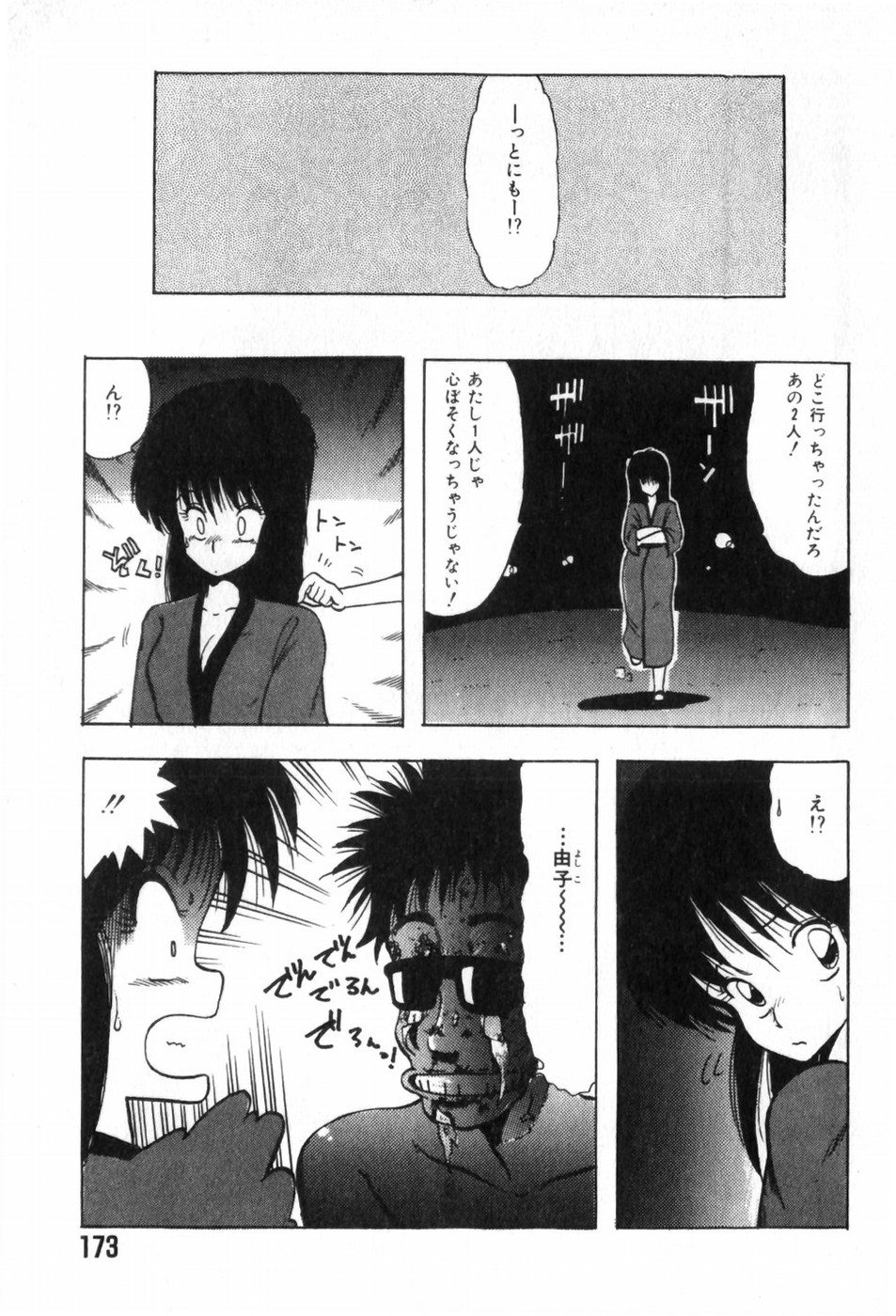 [Ohnuma Hiroshi] Funi Funi Hanjuku Musume 图片编号 177