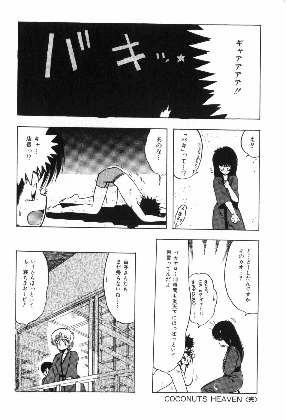 [Ohnuma Hiroshi] Funi Funi Hanjuku Musume 图片编号 178