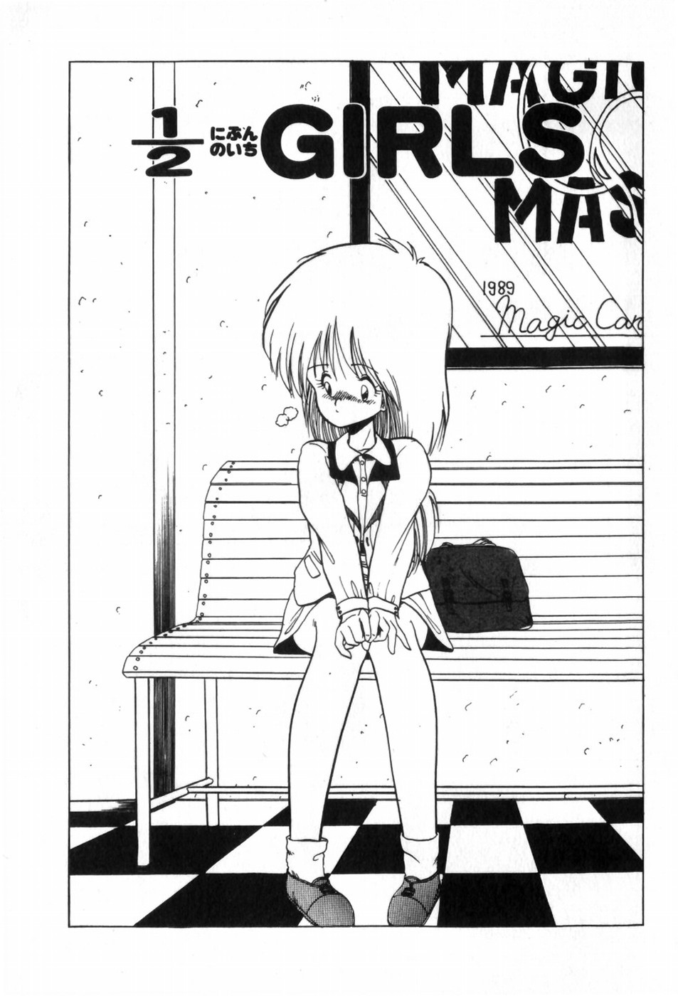 [Ohnuma Hiroshi] Funi Funi Hanjuku Musume 图片编号 179