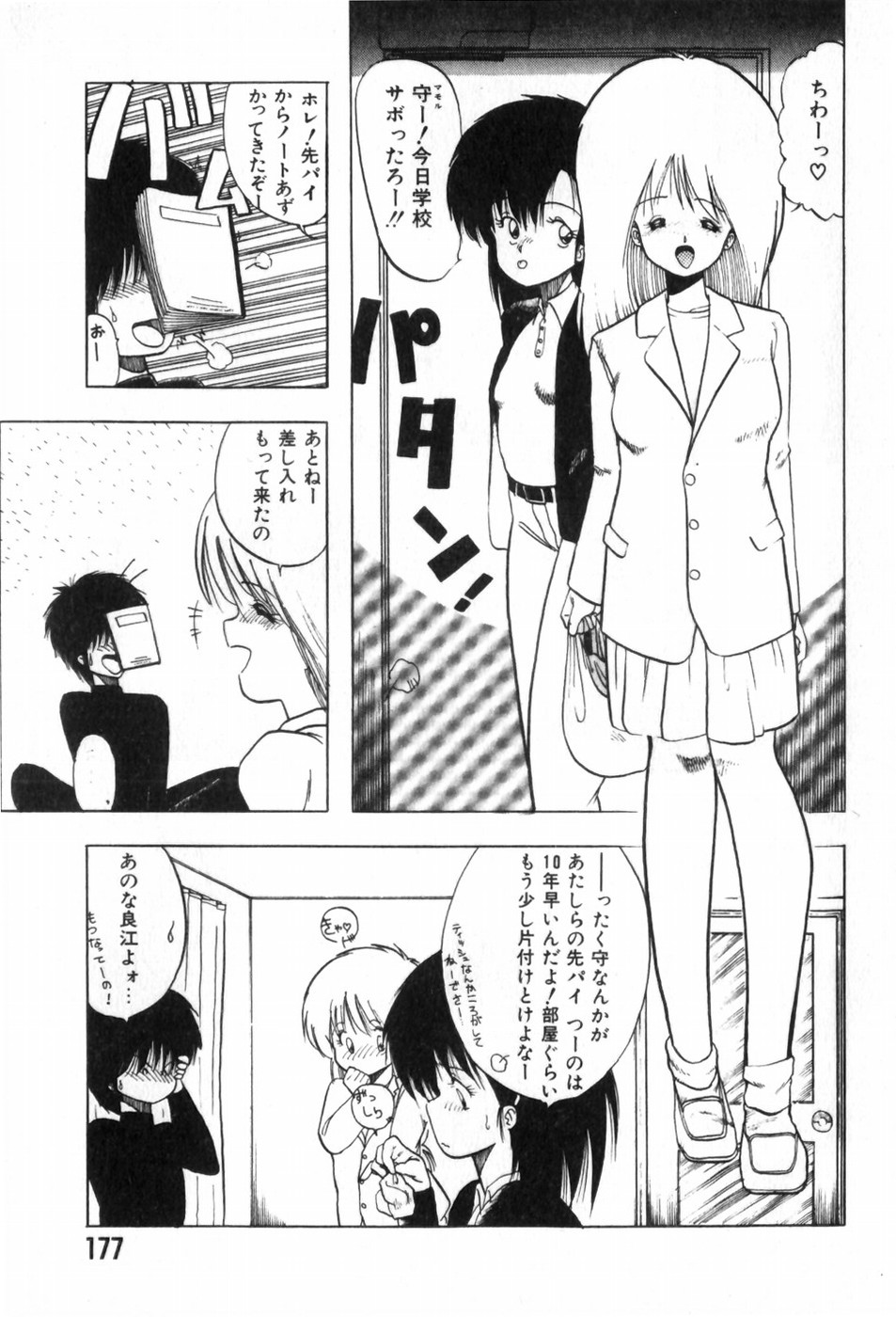 [Ohnuma Hiroshi] Funi Funi Hanjuku Musume 图片编号 181