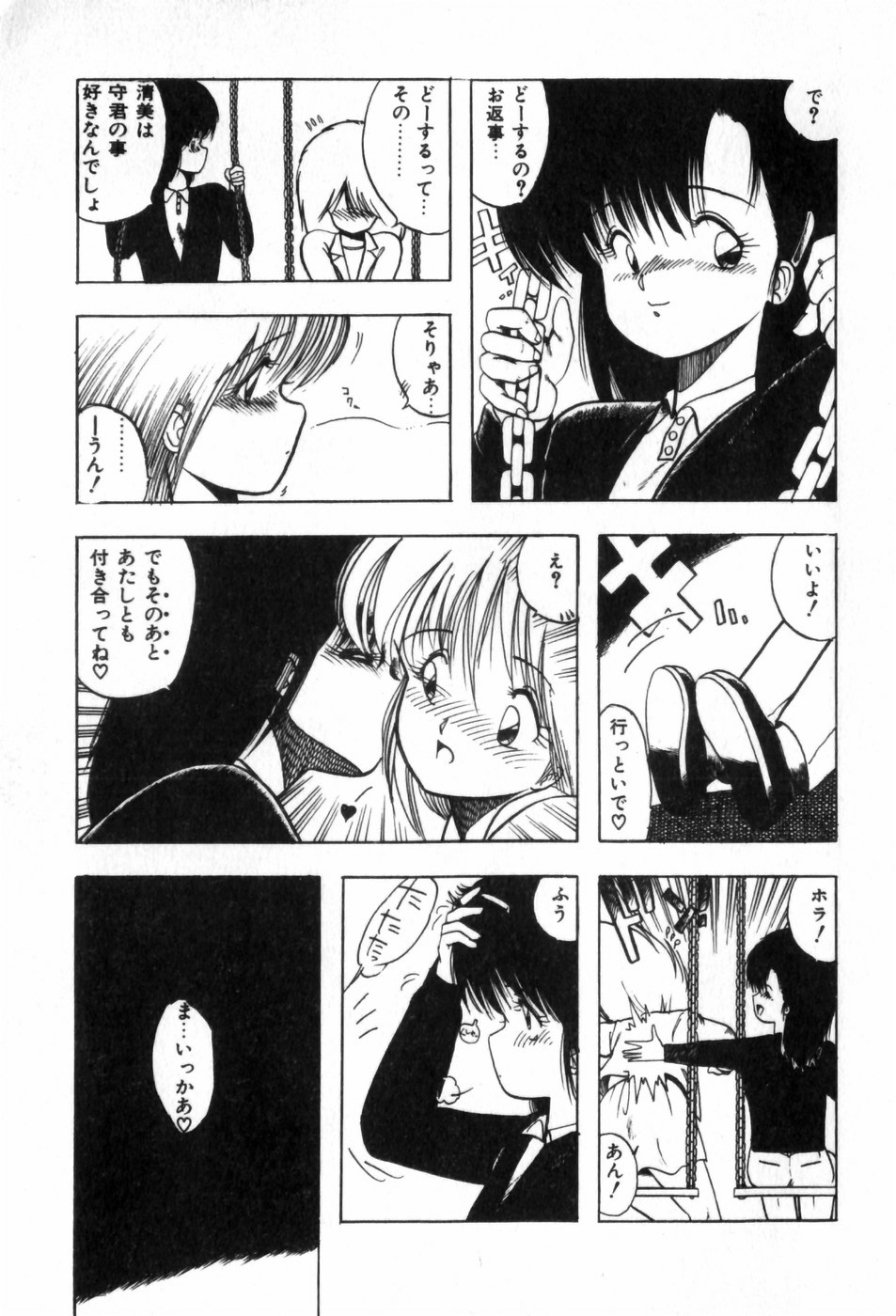 [Ohnuma Hiroshi] Funi Funi Hanjuku Musume 图片编号 185