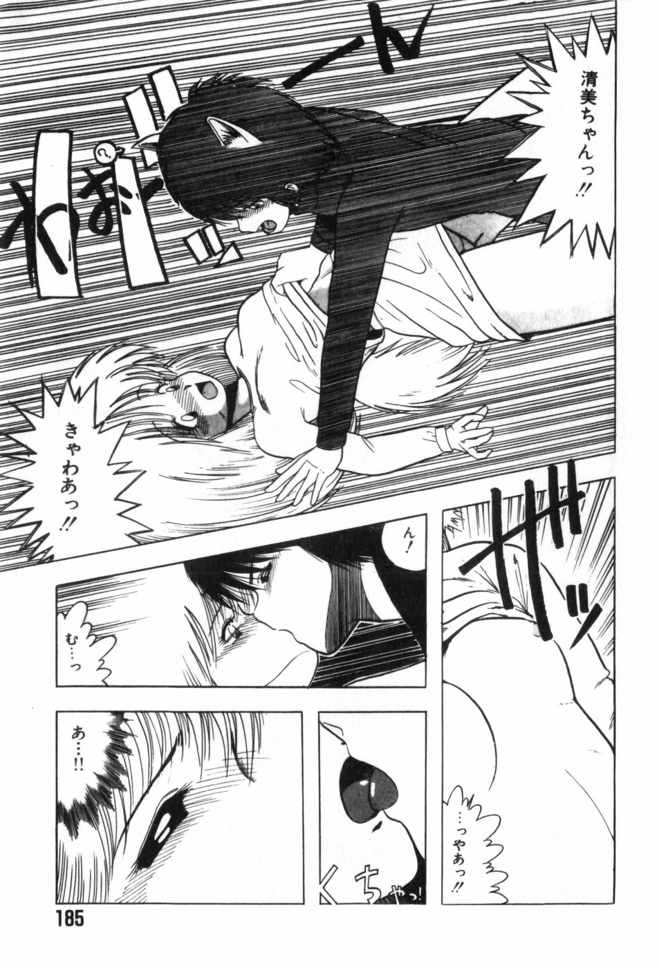 [Ohnuma Hiroshi] Funi Funi Hanjuku Musume 图片编号 189