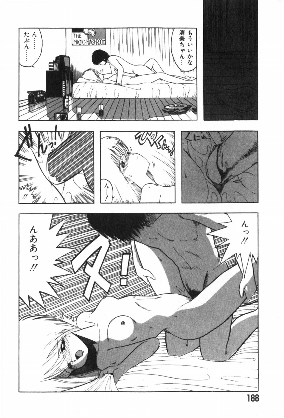 [Ohnuma Hiroshi] Funi Funi Hanjuku Musume 图片编号 192