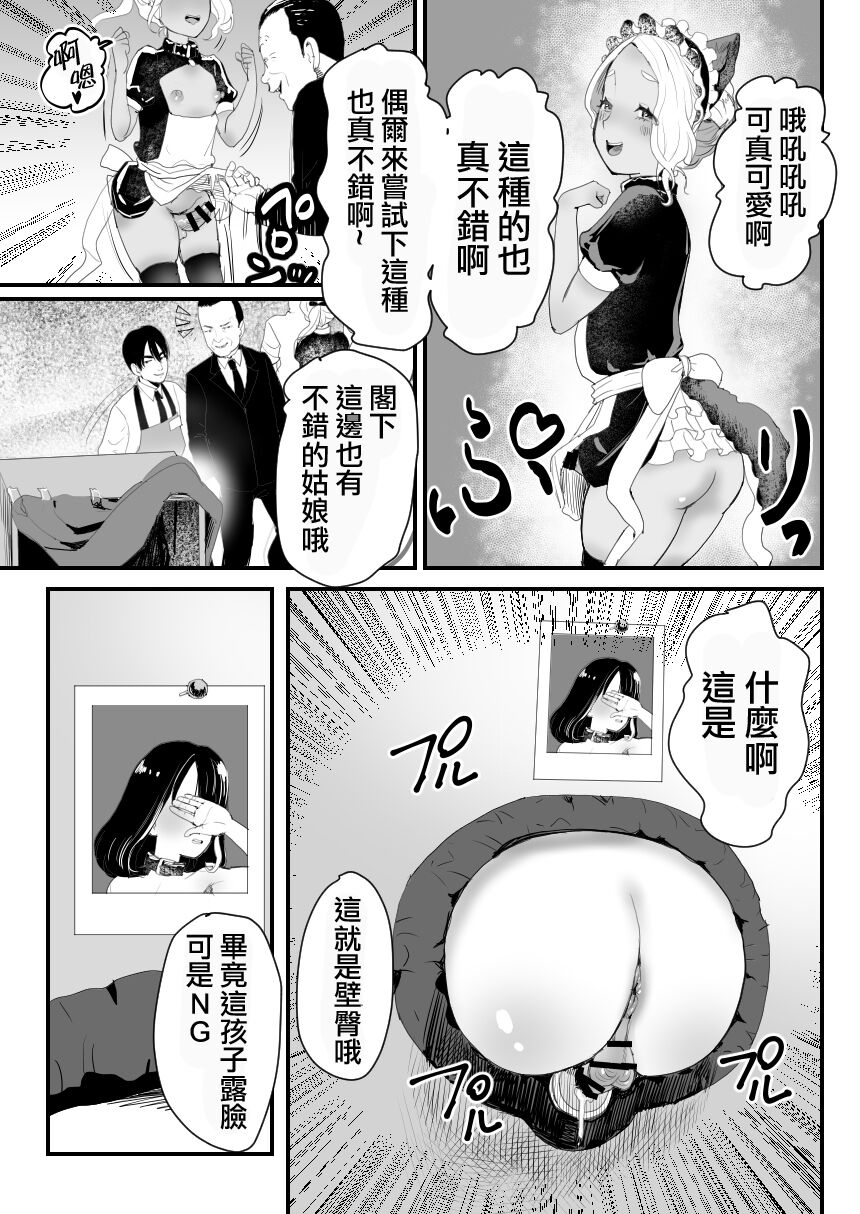 [Groggy-chou (Guro Tsuki)] Manbiki Shounen W [Chinese] [瑞树汉化组] изображение № 41