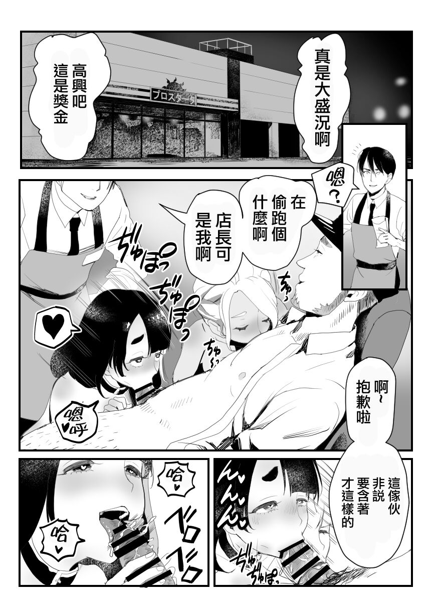 [Groggy-chou (Guro Tsuki)] Manbiki Shounen W [Chinese] [瑞树汉化组] изображение № 47