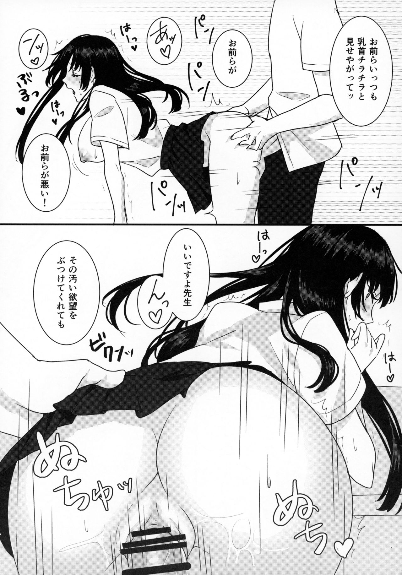 (C96) [Zuwaigani Beam (Awata Mokane)] Kami Bra Joshikousei 图片编号 8