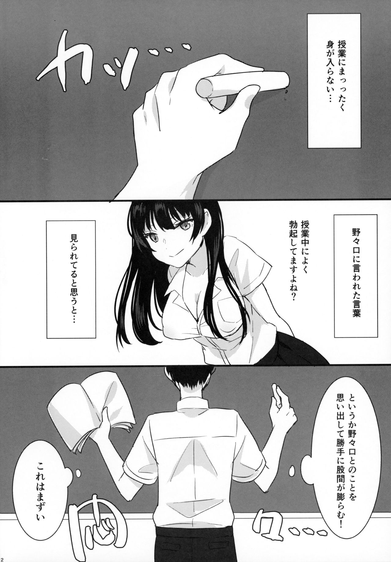 (C96) [Zuwaigani Beam (Awata Mokane)] Kami Bra Joshikousei 图片编号 13