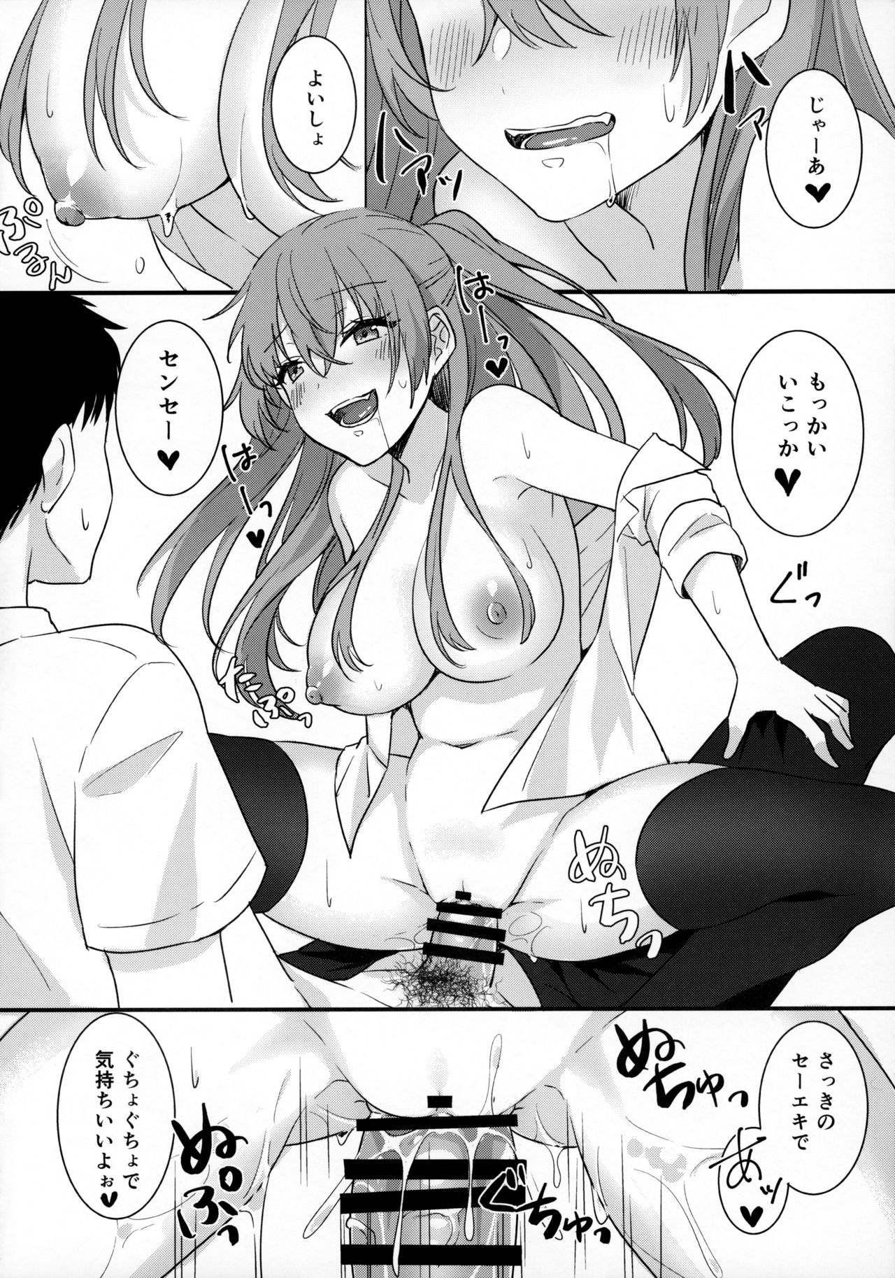 (C96) [Zuwaigani Beam (Awata Mokane)] Kami Bra Joshikousei 图片编号 21