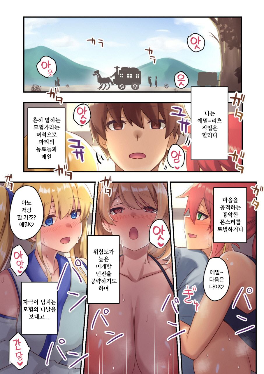 [diletta (Satoo Chief)] Josei Bakari no Party ni Healer no Boku ga Kanyuu Shita Kekka 2 [korean] image number 3