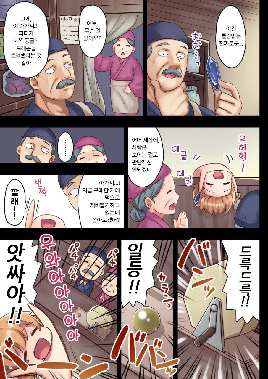 [diletta (Satoo Chief)] Josei Bakari no Party ni Healer no Boku ga Kanyuu Shita Kekka 2 [korean] image number 13