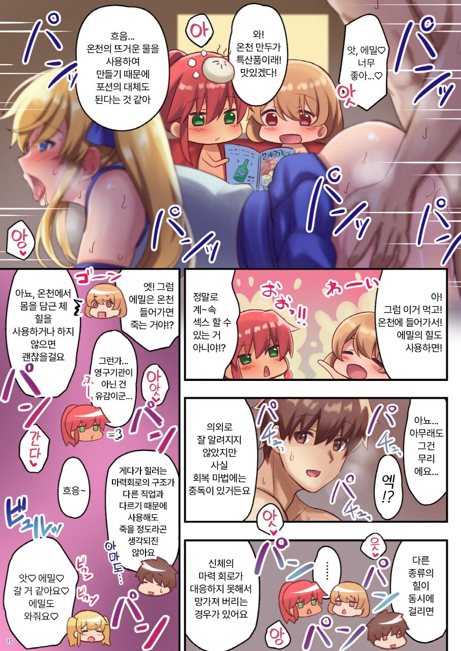 [diletta (Satoo Chief)] Josei Bakari no Party ni Healer no Boku ga Kanyuu Shita Kekka 2 [korean] image number 17