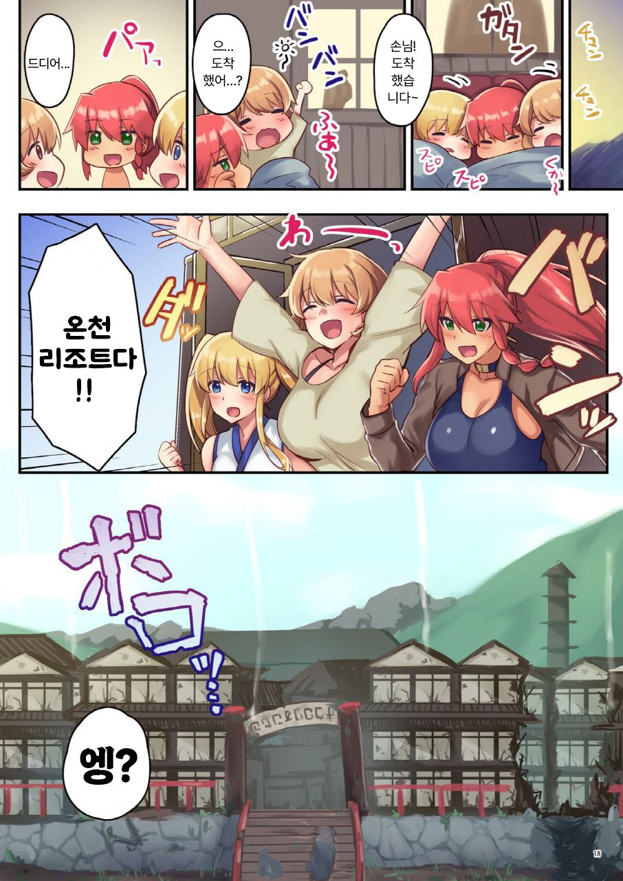 [diletta (Satoo Chief)] Josei Bakari no Party ni Healer no Boku ga Kanyuu Shita Kekka 2 [korean] image number 20