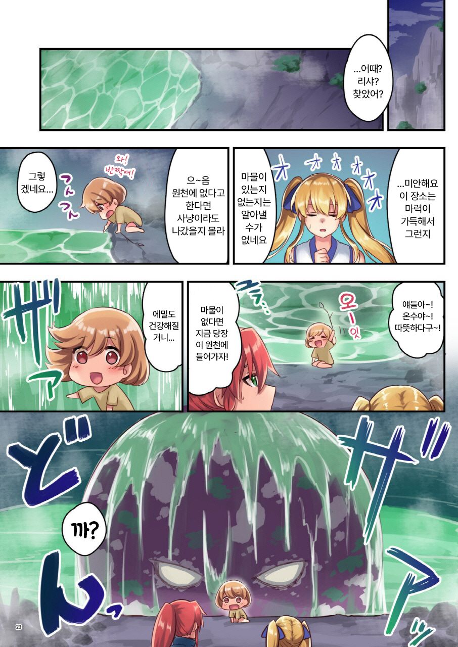 [diletta (Satoo Chief)] Josei Bakari no Party ni Healer no Boku ga Kanyuu Shita Kekka 2 [korean] image number 25