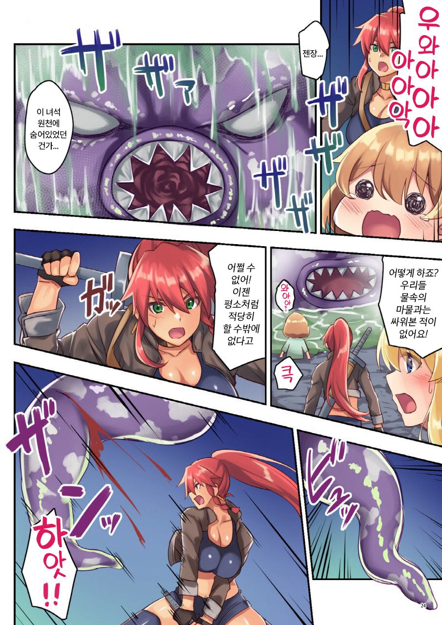 [diletta (Satoo Chief)] Josei Bakari no Party ni Healer no Boku ga Kanyuu Shita Kekka 2 [korean] image number 26