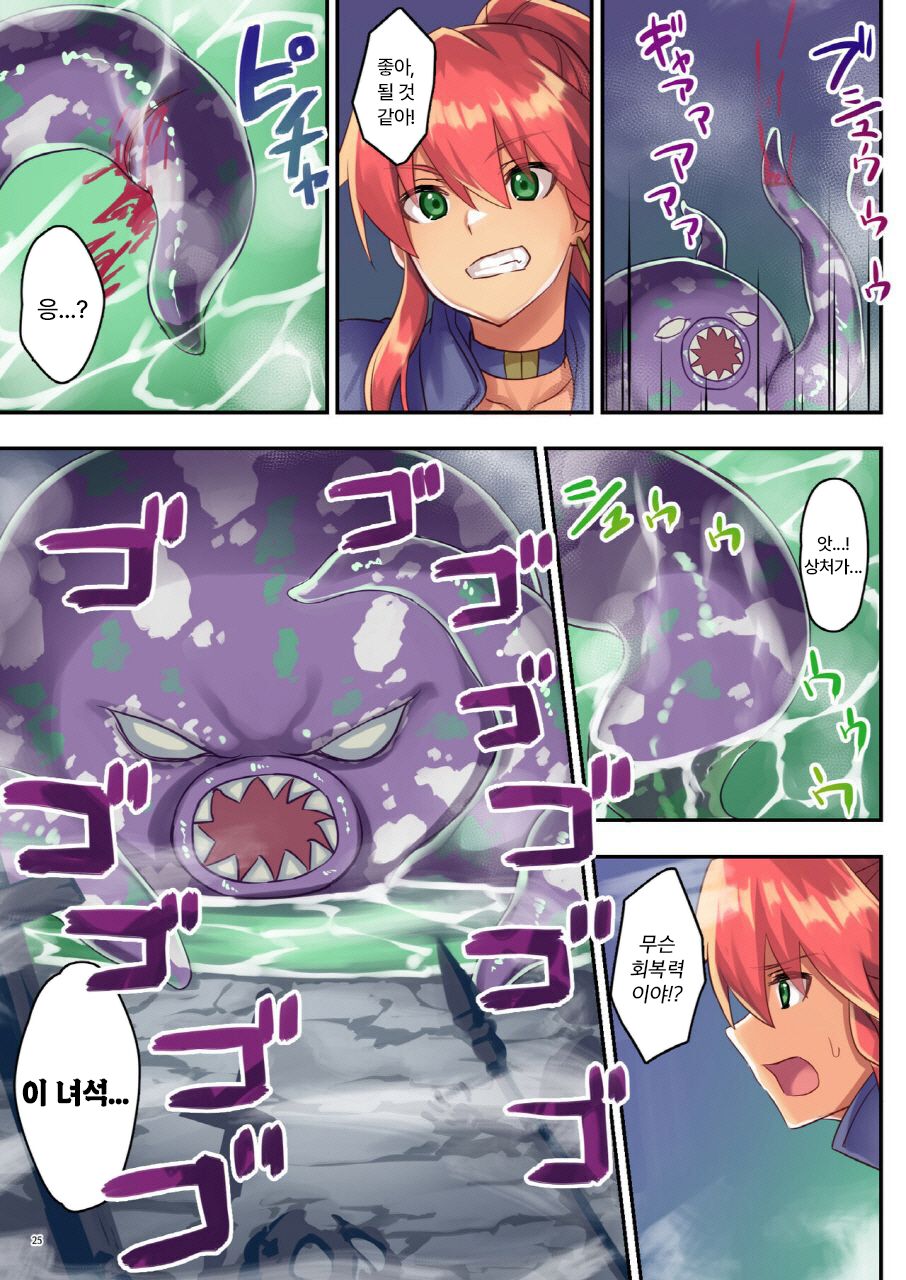 [diletta (Satoo Chief)] Josei Bakari no Party ni Healer no Boku ga Kanyuu Shita Kekka 2 [korean] image number 27