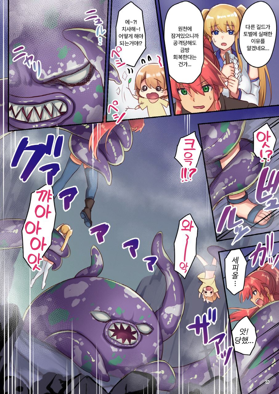 [diletta (Satoo Chief)] Josei Bakari no Party ni Healer no Boku ga Kanyuu Shita Kekka 2 [korean] image number 28