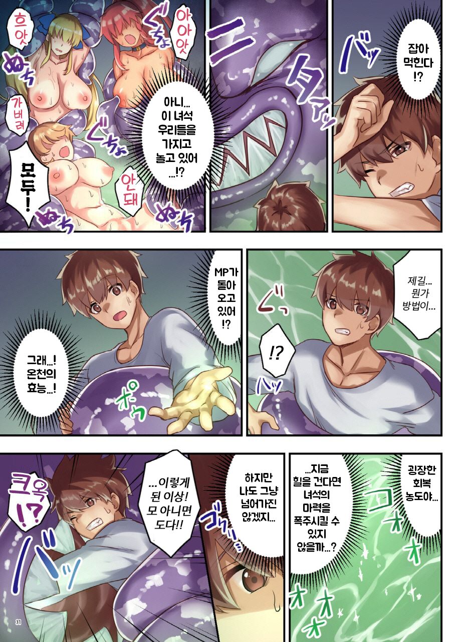 [diletta (Satoo Chief)] Josei Bakari no Party ni Healer no Boku ga Kanyuu Shita Kekka 2 [korean] image number 33