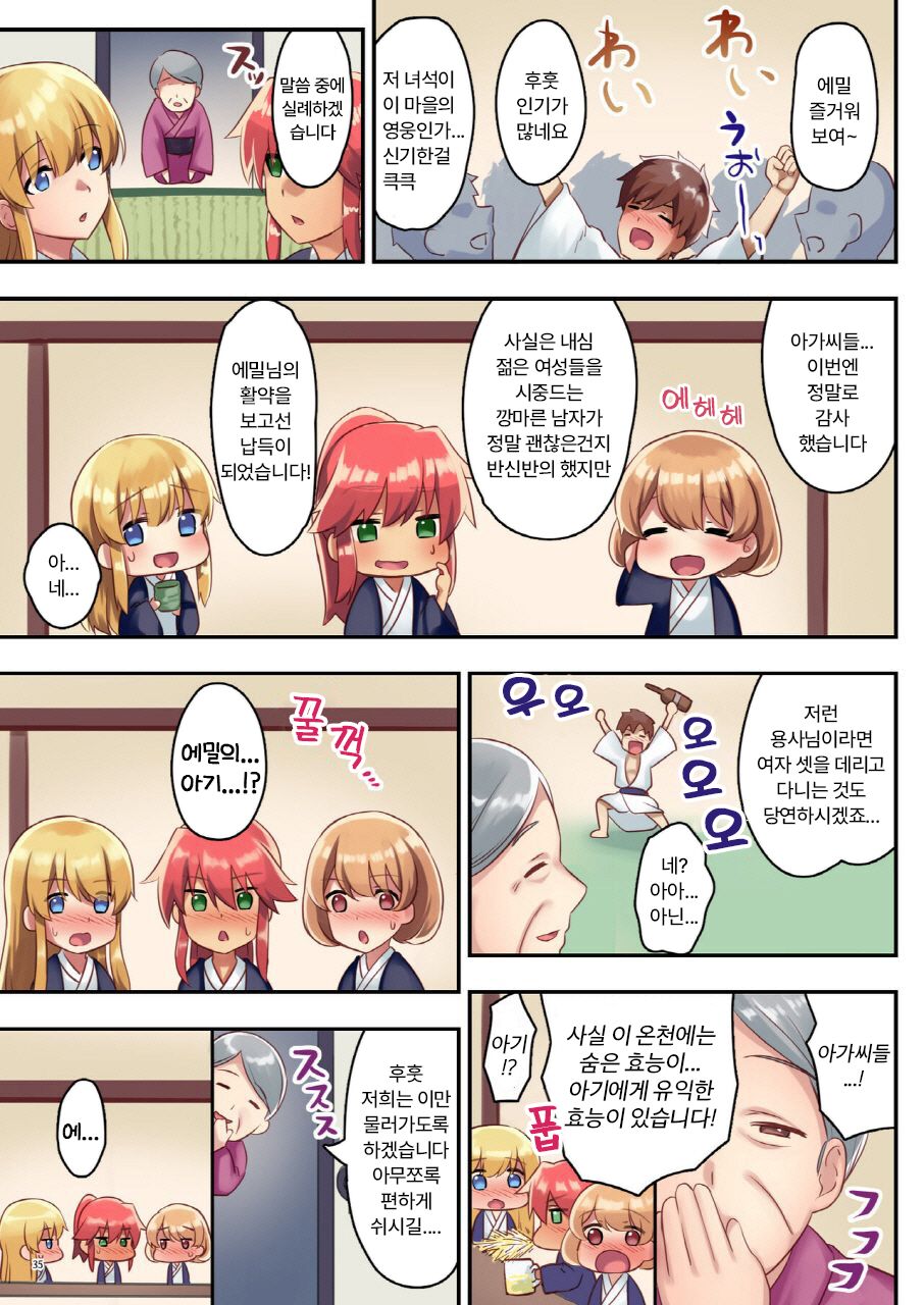 [diletta (Satoo Chief)] Josei Bakari no Party ni Healer no Boku ga Kanyuu Shita Kekka 2 [korean] image number 37