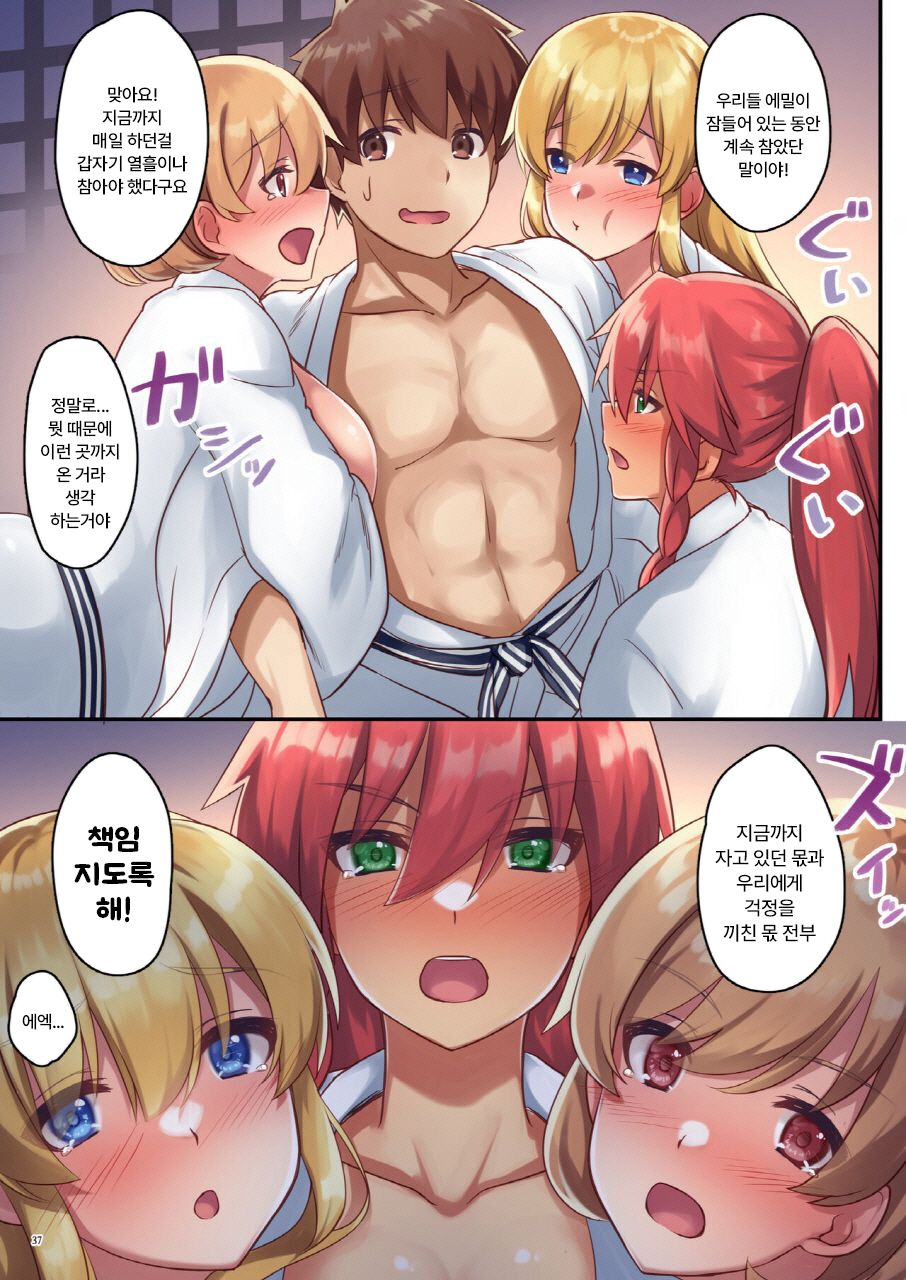 [diletta (Satoo Chief)] Josei Bakari no Party ni Healer no Boku ga Kanyuu Shita Kekka 2 [korean] image number 39