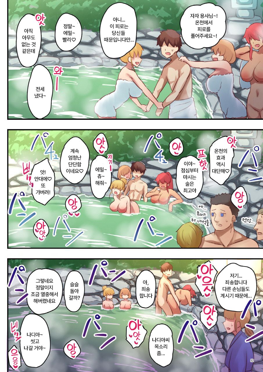 [diletta (Satoo Chief)] Josei Bakari no Party ni Healer no Boku ga Kanyuu Shita Kekka 2 [korean] image number 52