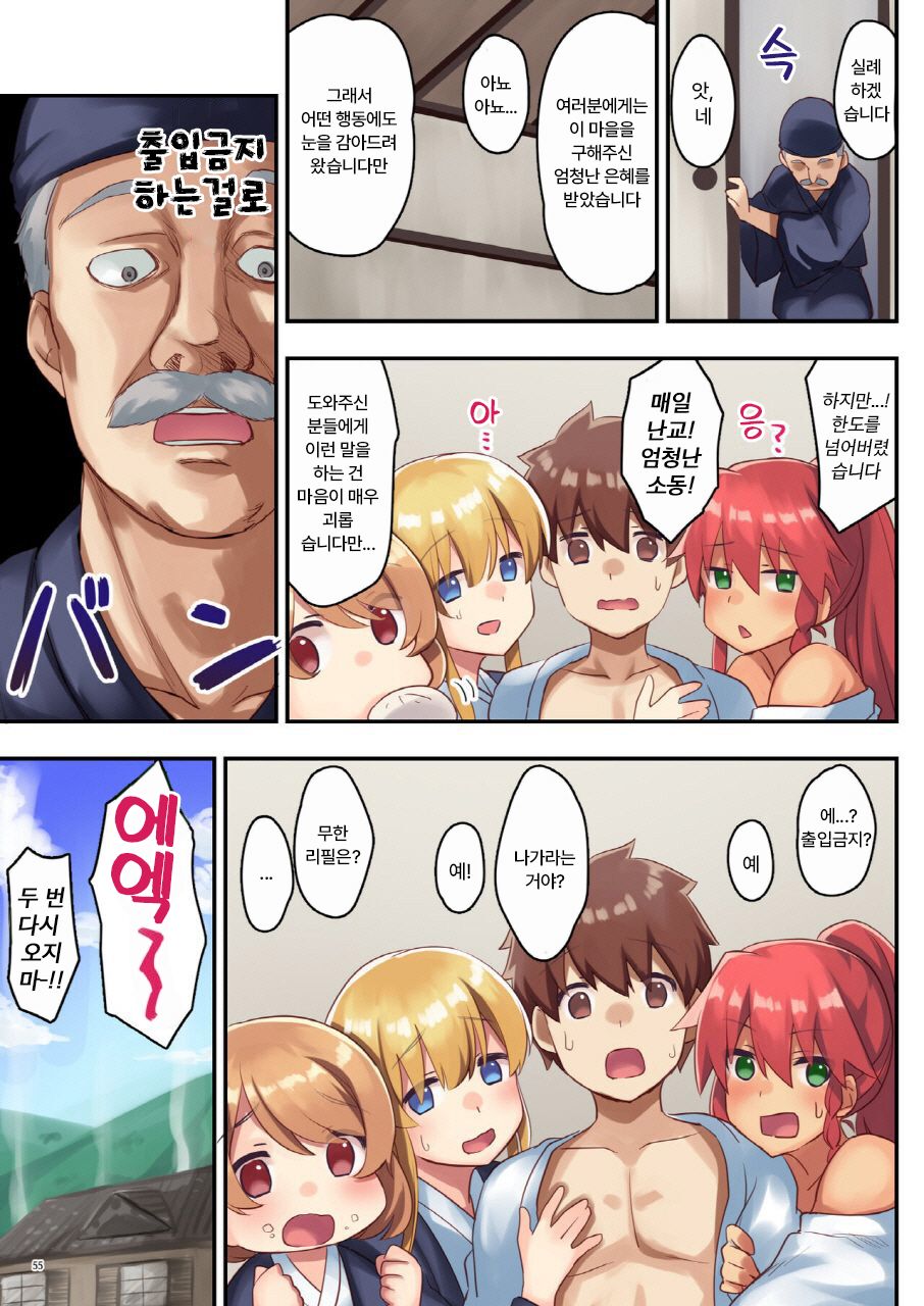 [diletta (Satoo Chief)] Josei Bakari no Party ni Healer no Boku ga Kanyuu Shita Kekka 2 [korean] image number 55