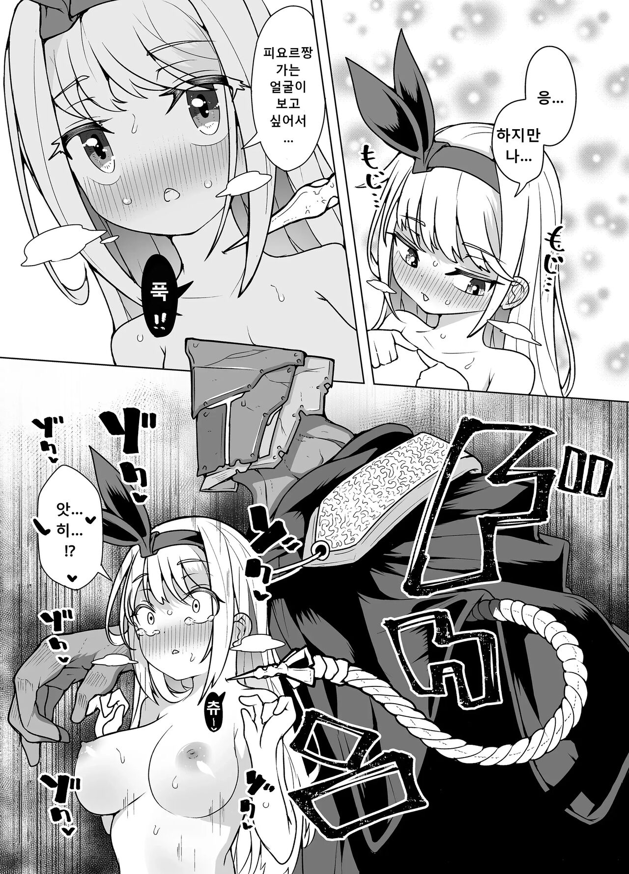 [KENTO (KENTO OKAYAMA)] Nakimushihime to Shitennou 2 - Renzoku Ikishio Daisakusen - [korean] image number 5