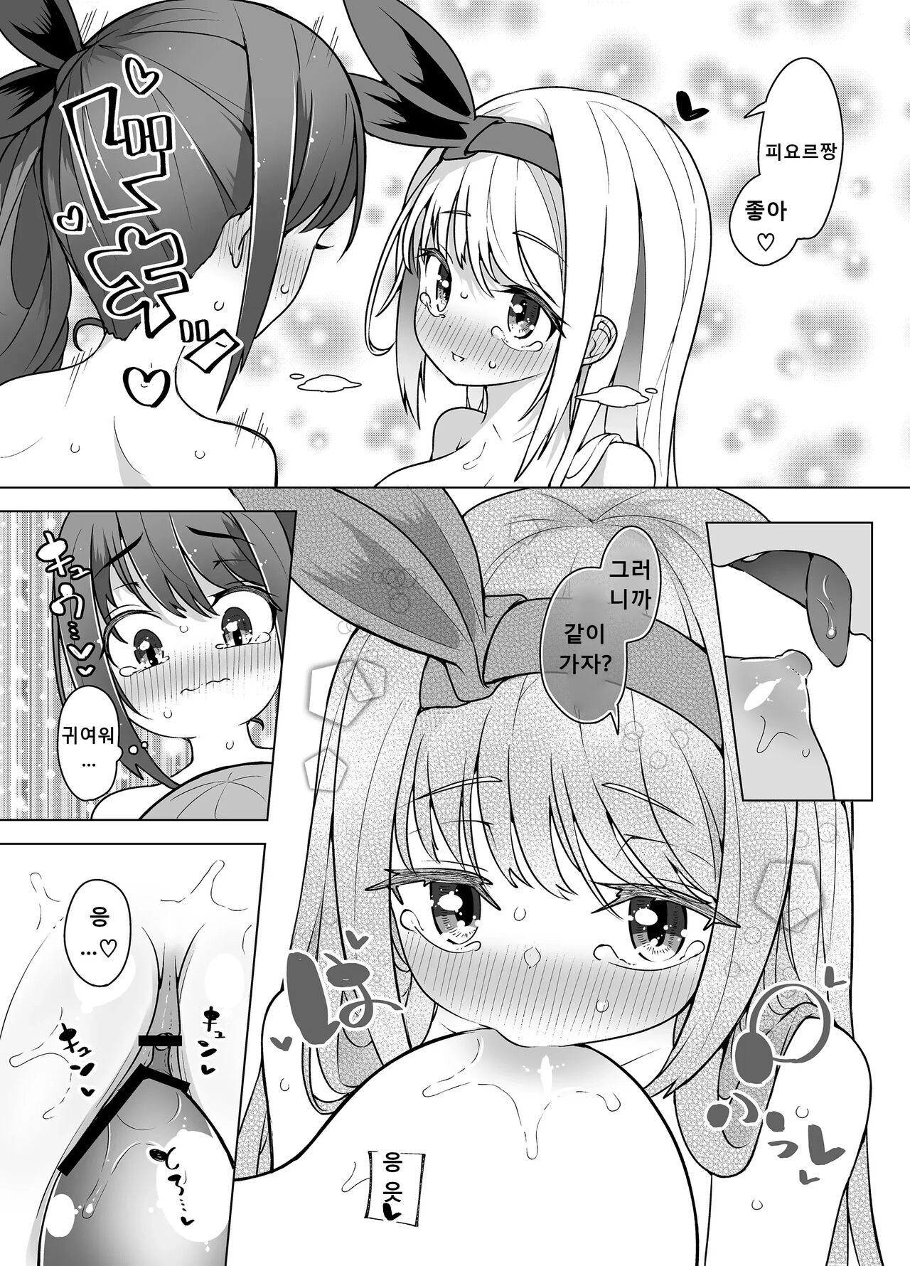 [KENTO (KENTO OKAYAMA)] Nakimushihime to Shitennou 2 - Renzoku Ikishio Daisakusen - [korean] image number 23