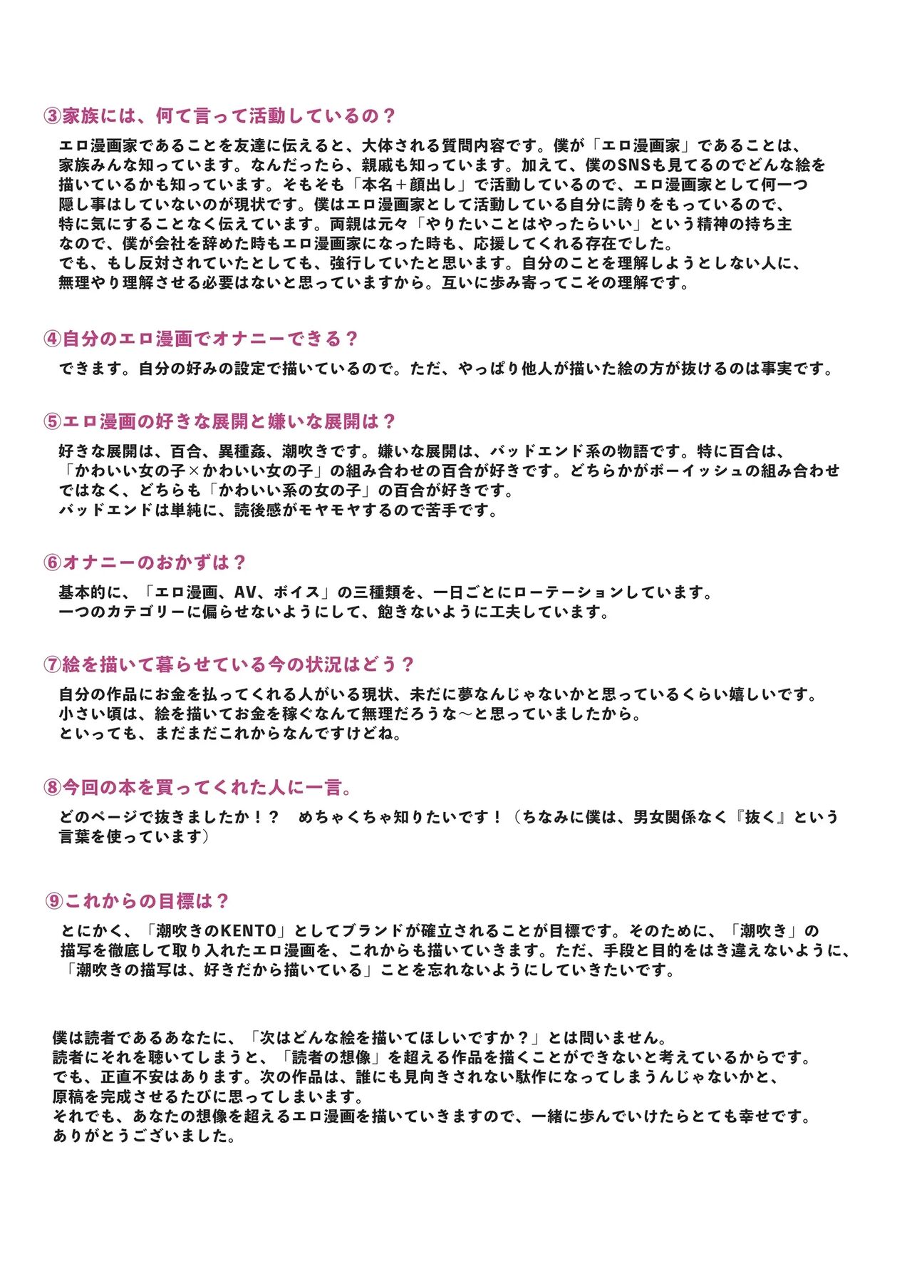 [KENTO (KENTO OKAYAMA)] Nakimushihime to Shitennou 2 - Renzoku Ikishio Daisakusen - [korean] image number 31