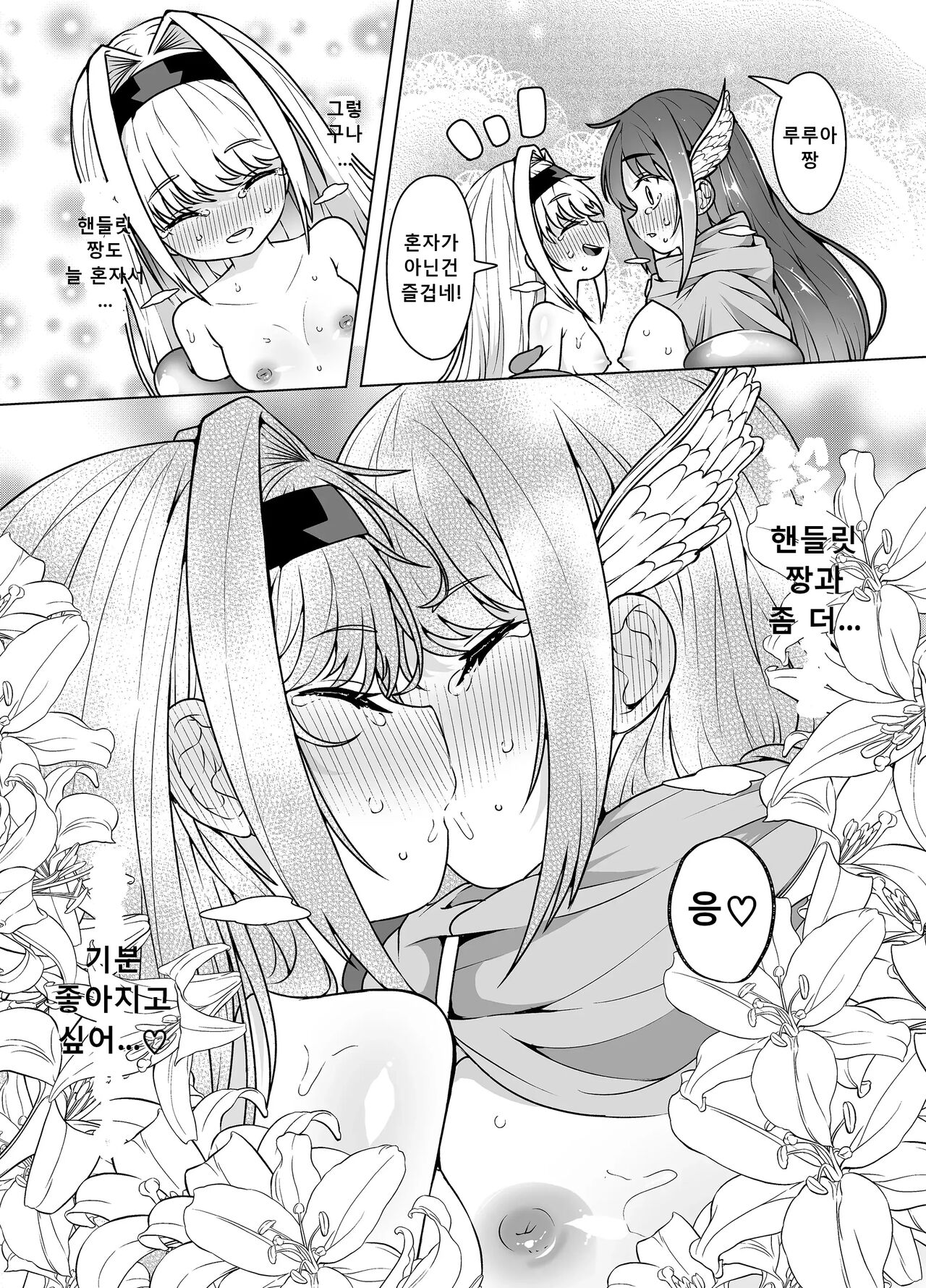 [KENTO (KENTO OKAYAMA)] Kyuuenmachi no Rurua - Rurua Waiting for Help - Dungeon no Saikasou de Ikasareru Yuushachan - [Korean] image number 29