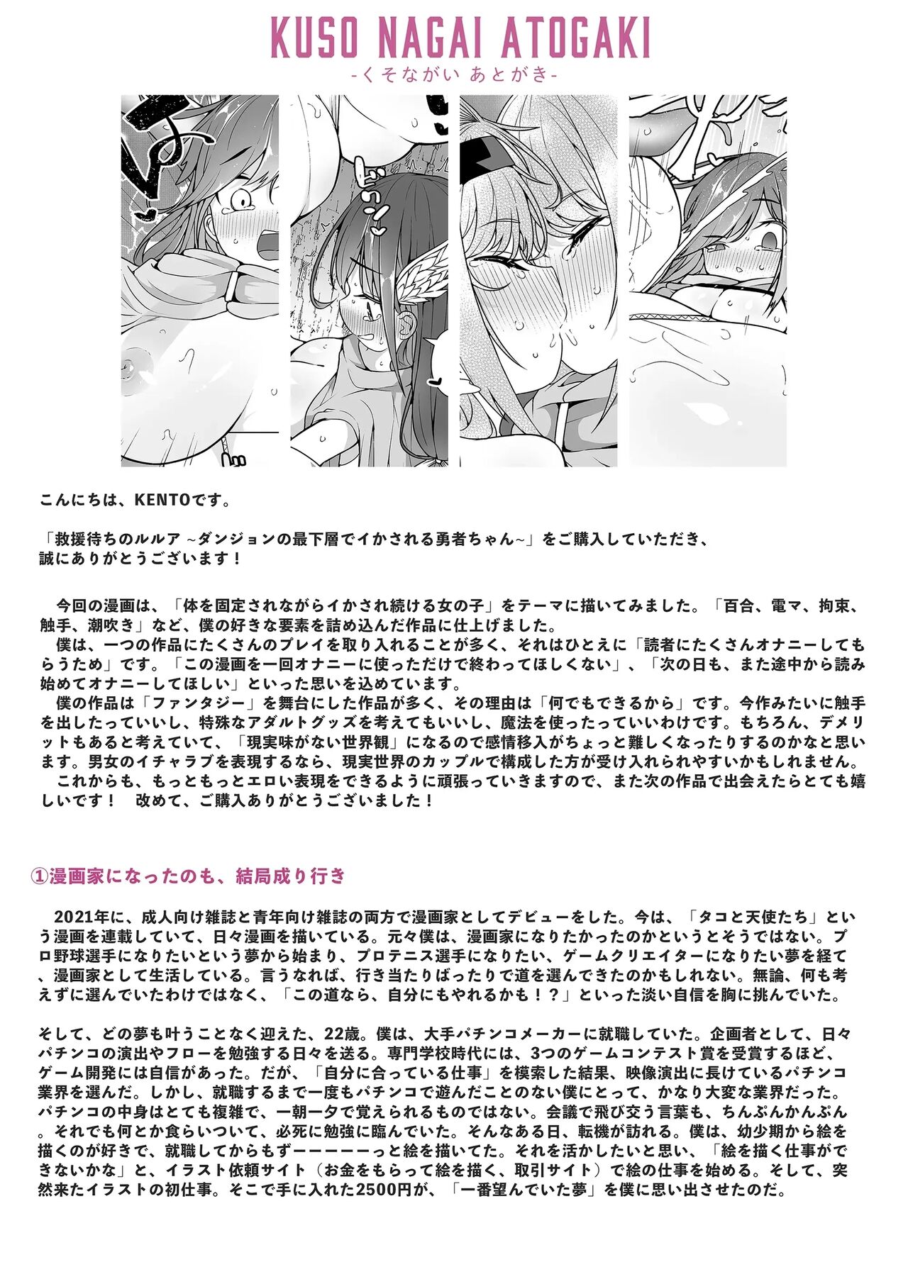 [KENTO (KENTO OKAYAMA)] Kyuuenmachi no Rurua - Rurua Waiting for Help - Dungeon no Saikasou de Ikasareru Yuushachan - [Korean] image number 37