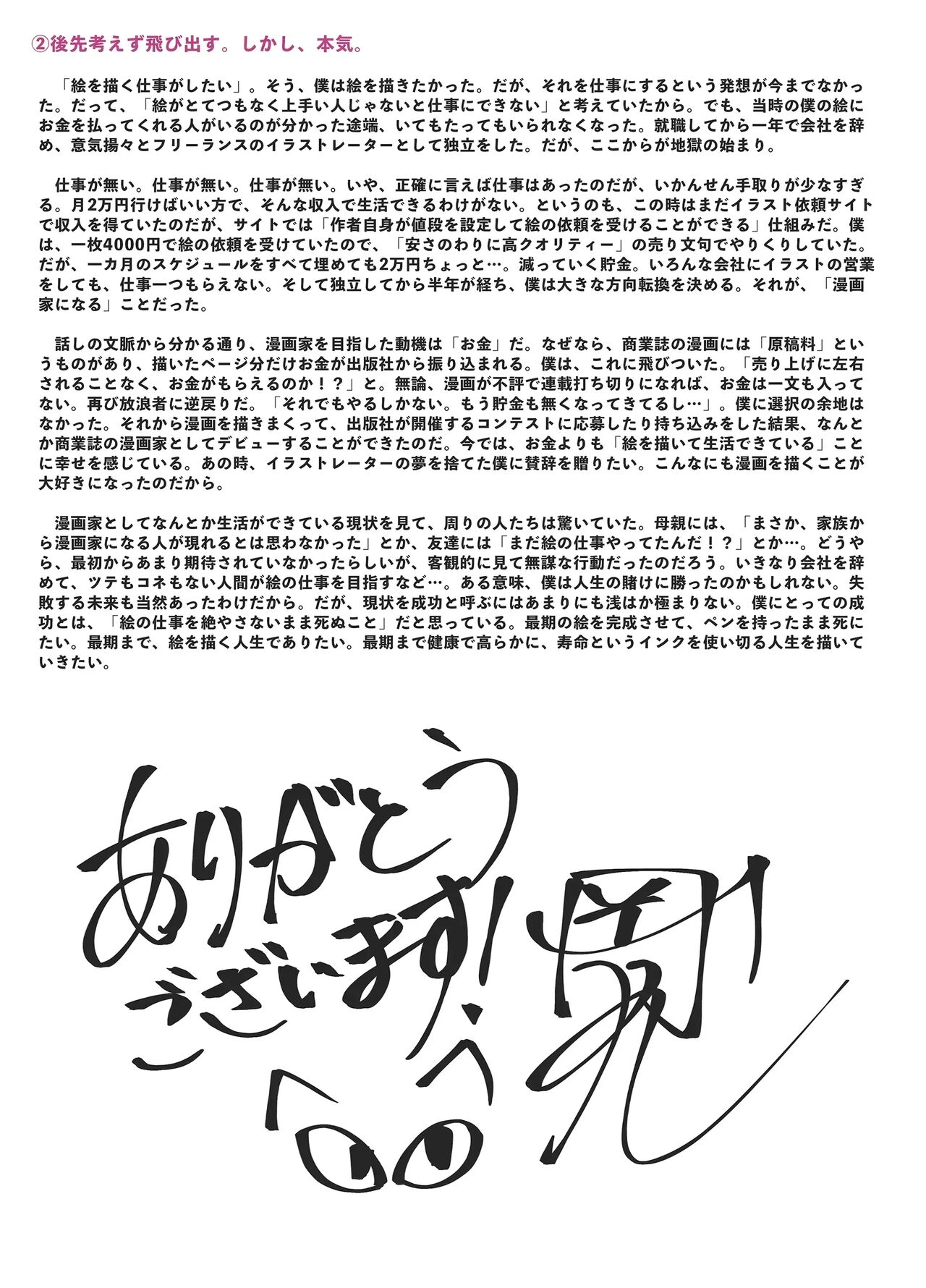 [KENTO (KENTO OKAYAMA)] Kyuuenmachi no Rurua - Rurua Waiting for Help - Dungeon no Saikasou de Ikasareru Yuushachan - [Korean] image number 38