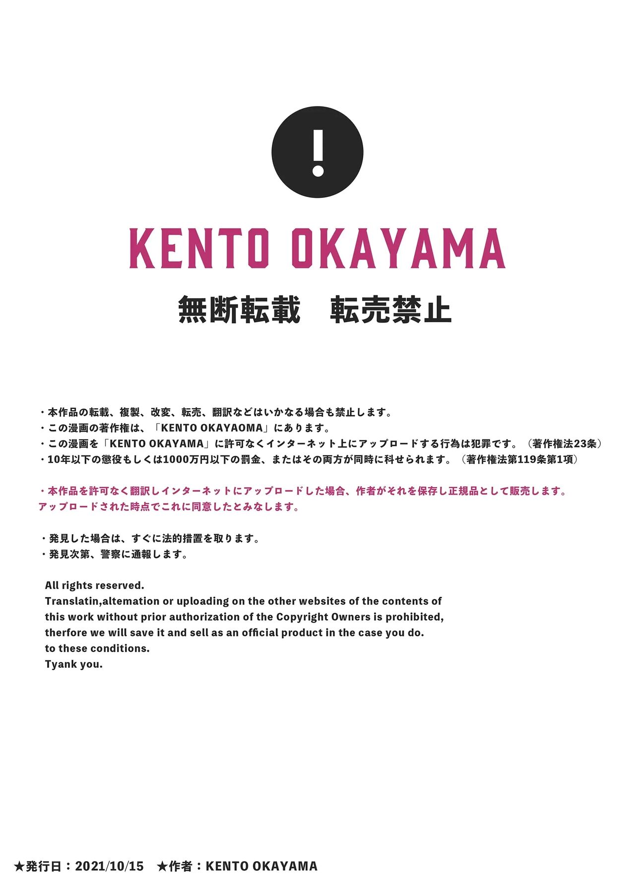 [KENTO (KENTO OKAYAMA)] Kyuuenmachi no Rurua - Rurua Waiting for Help - Dungeon no Saikasou de Ikasareru Yuushachan - [Korean] image number 39