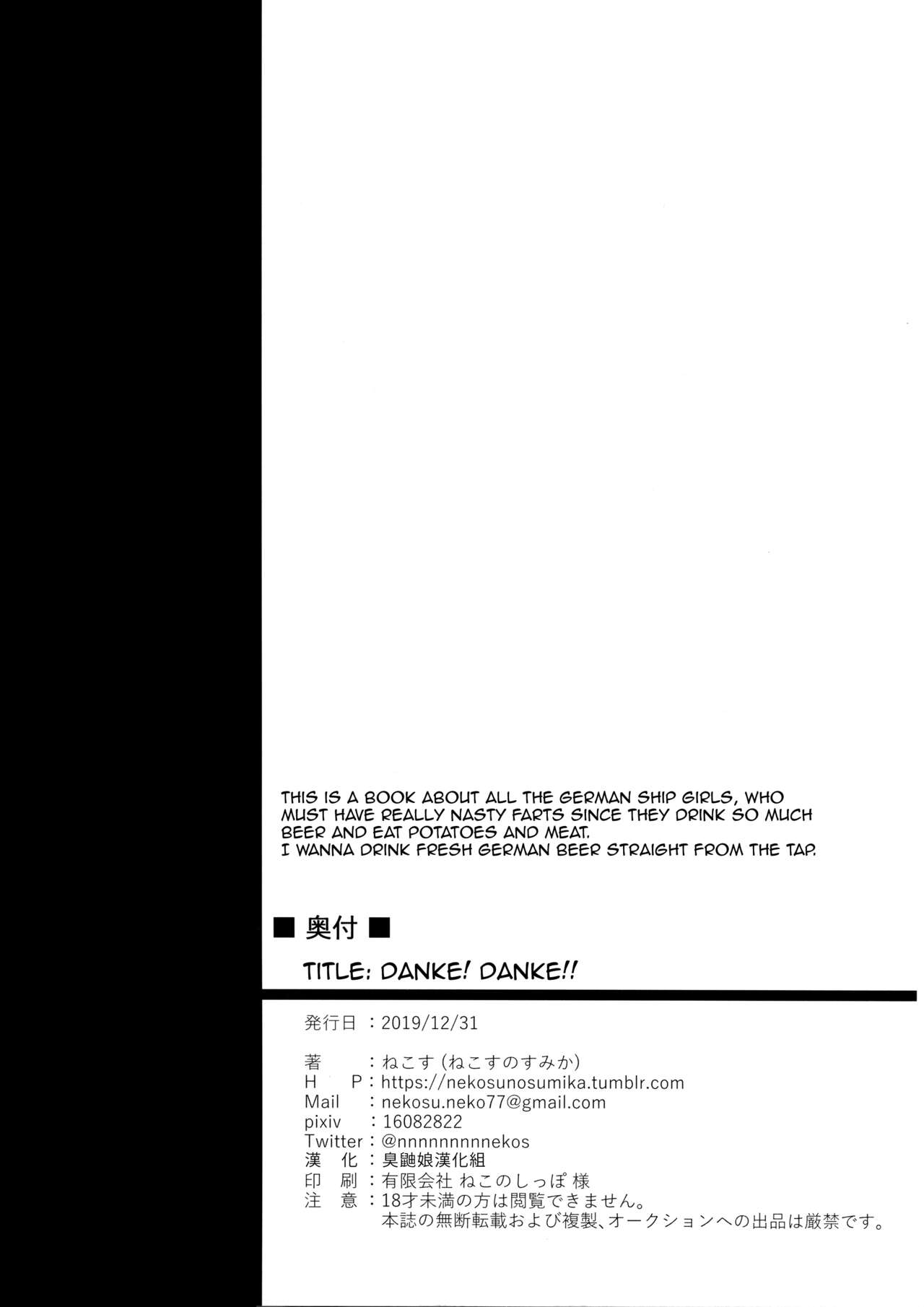 (C97) [Nekosu no Sumika (Nekosu)] Danke! Danke!! (Kantai Collection -KanColle-) [English] image number 31