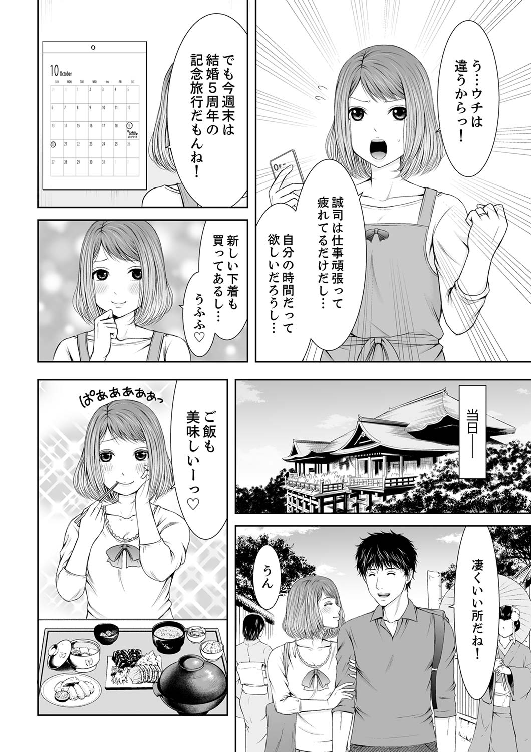 [あいす・らて] 整体師にジらされ続けた妻～夫には言えない濡れイキマッサージ【デラックス版】 image number 4