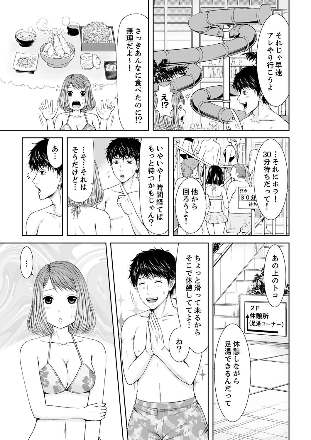 [あいす・らて] 整体師にジらされ続けた妻～夫には言えない濡れイキマッサージ【デラックス版】 image number 55