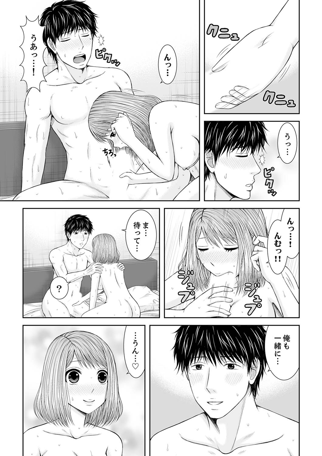 [あいす・らて] 整体師にジらされ続けた妻～夫には言えない濡れイキマッサージ【デラックス版】 image number 281