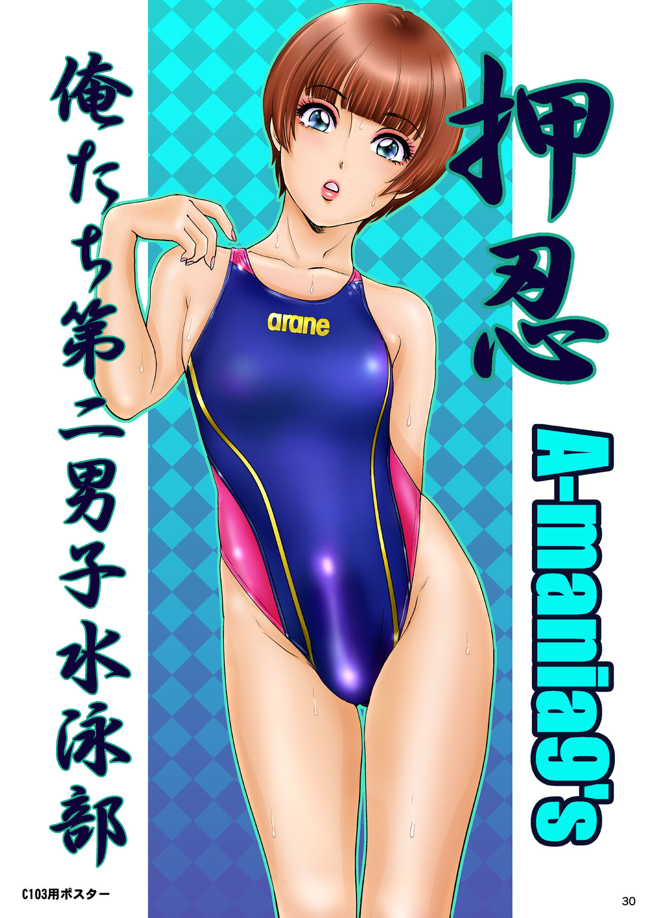 [A-mania9's (Amanoja9)] BEHAVIOUR+EX2 ～HEAVY-NOVA～ 图片编号 30