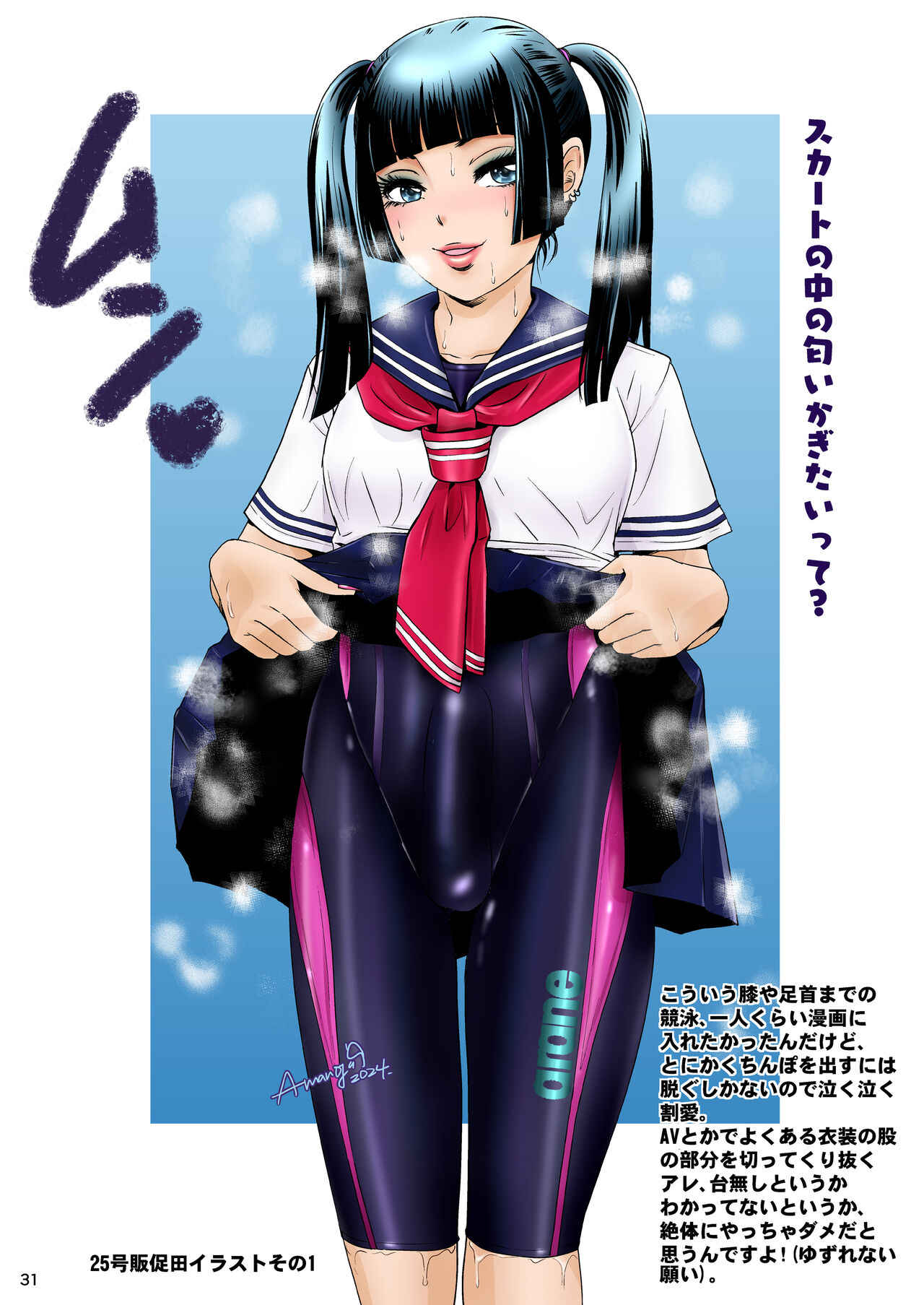 [A-mania9's (Amanoja9)] BEHAVIOUR+EX2 ～HEAVY-NOVA～ 图片编号 31