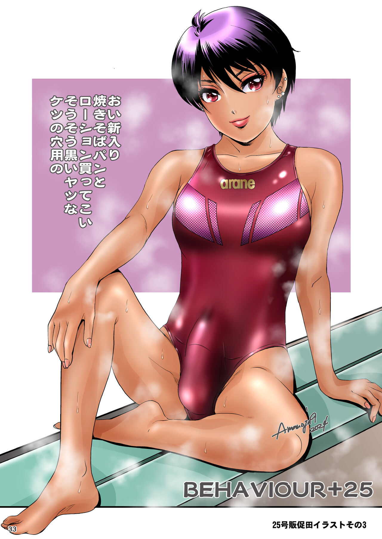 [A-mania9's (Amanoja9)] BEHAVIOUR+EX2 ～HEAVY-NOVA～ 图片编号 33