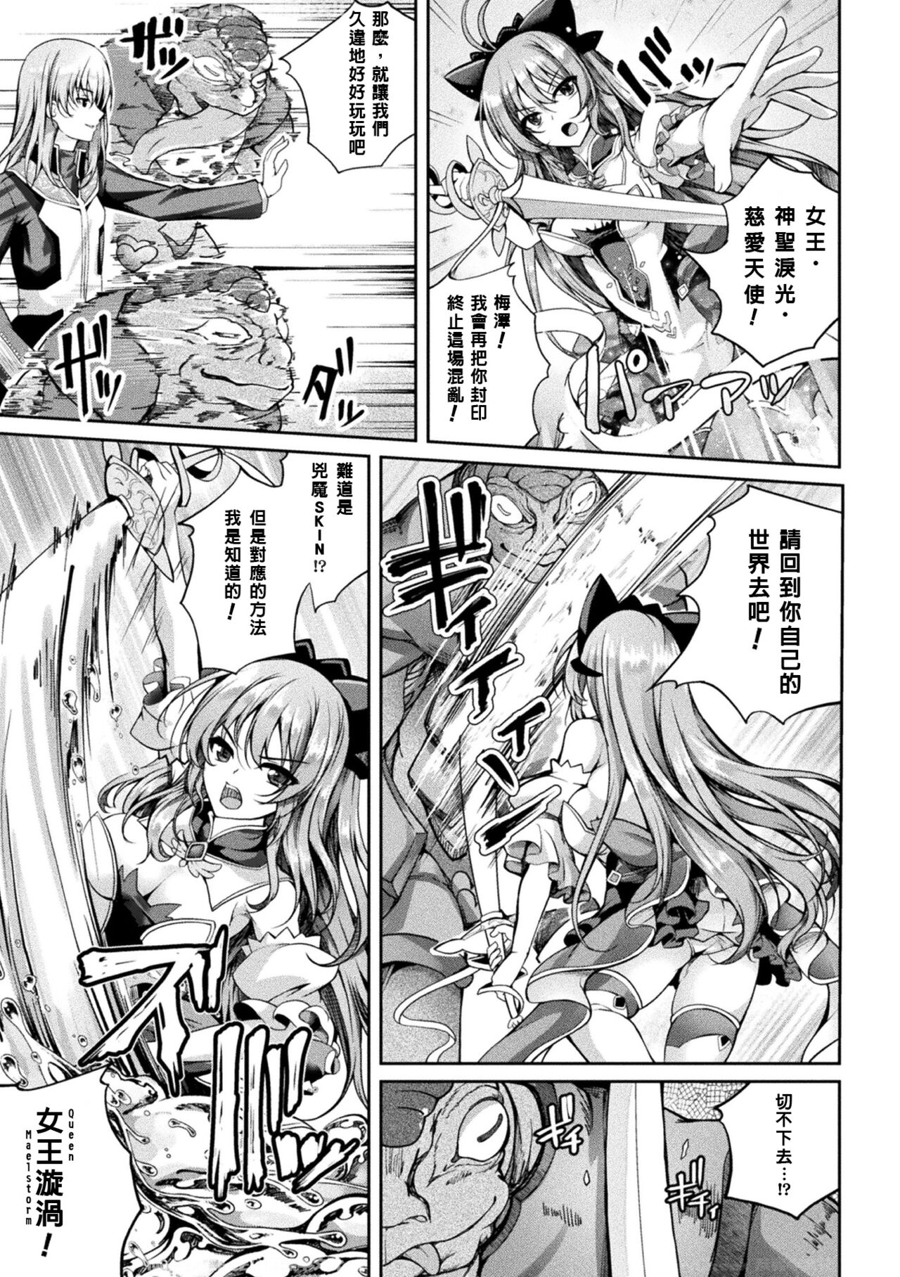 [Maineko Ruru] Mahou Senshi FINAL IGNITION THE COMIC Vol.2 [Chinese] [NPC中文化] 画像番号 13