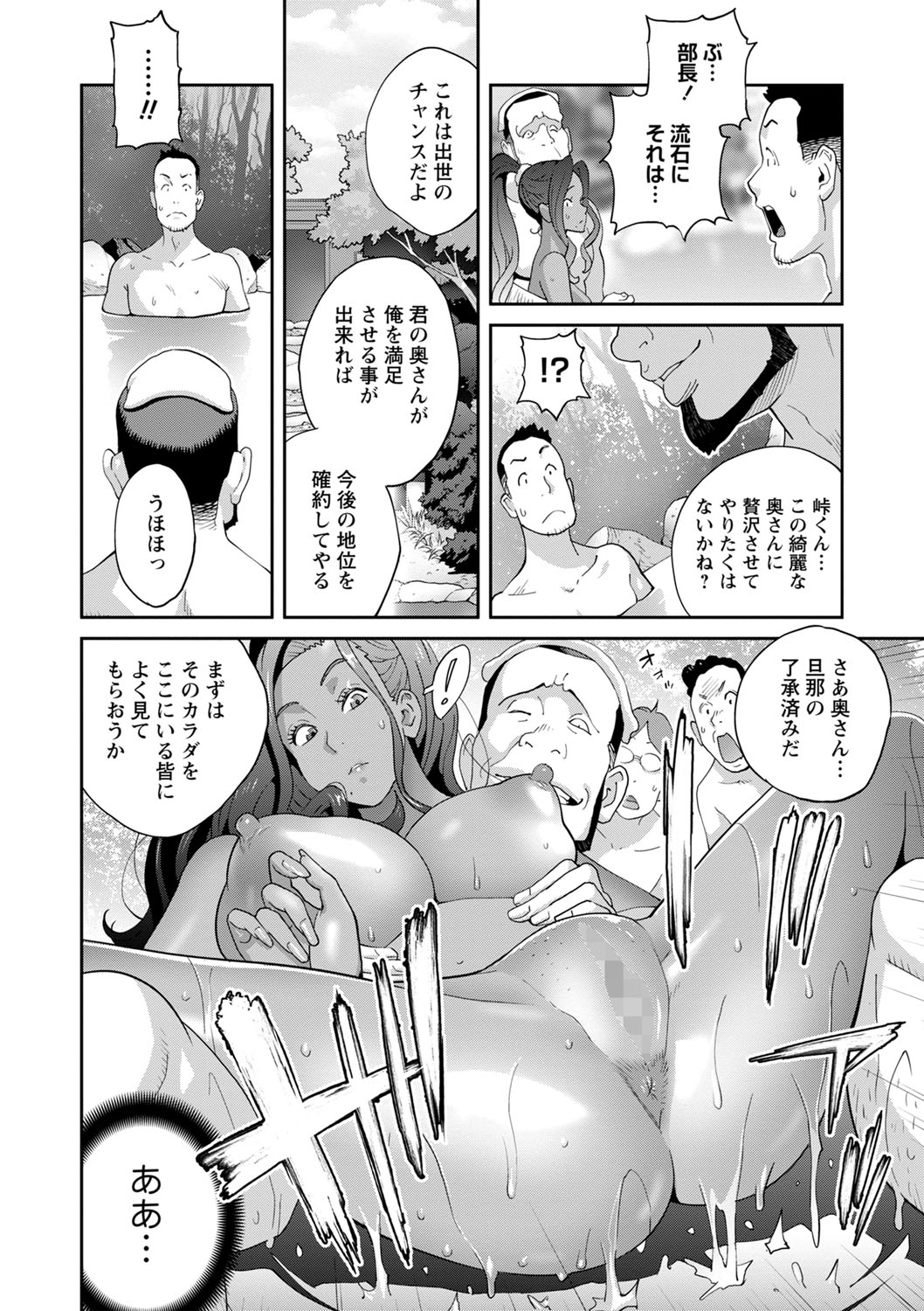 [Kotoyoshi Yumisuke] Gibo Bitch EMG!! ~Otome no Hajirai forever~ 1-2 [Digital] 画像番号 26