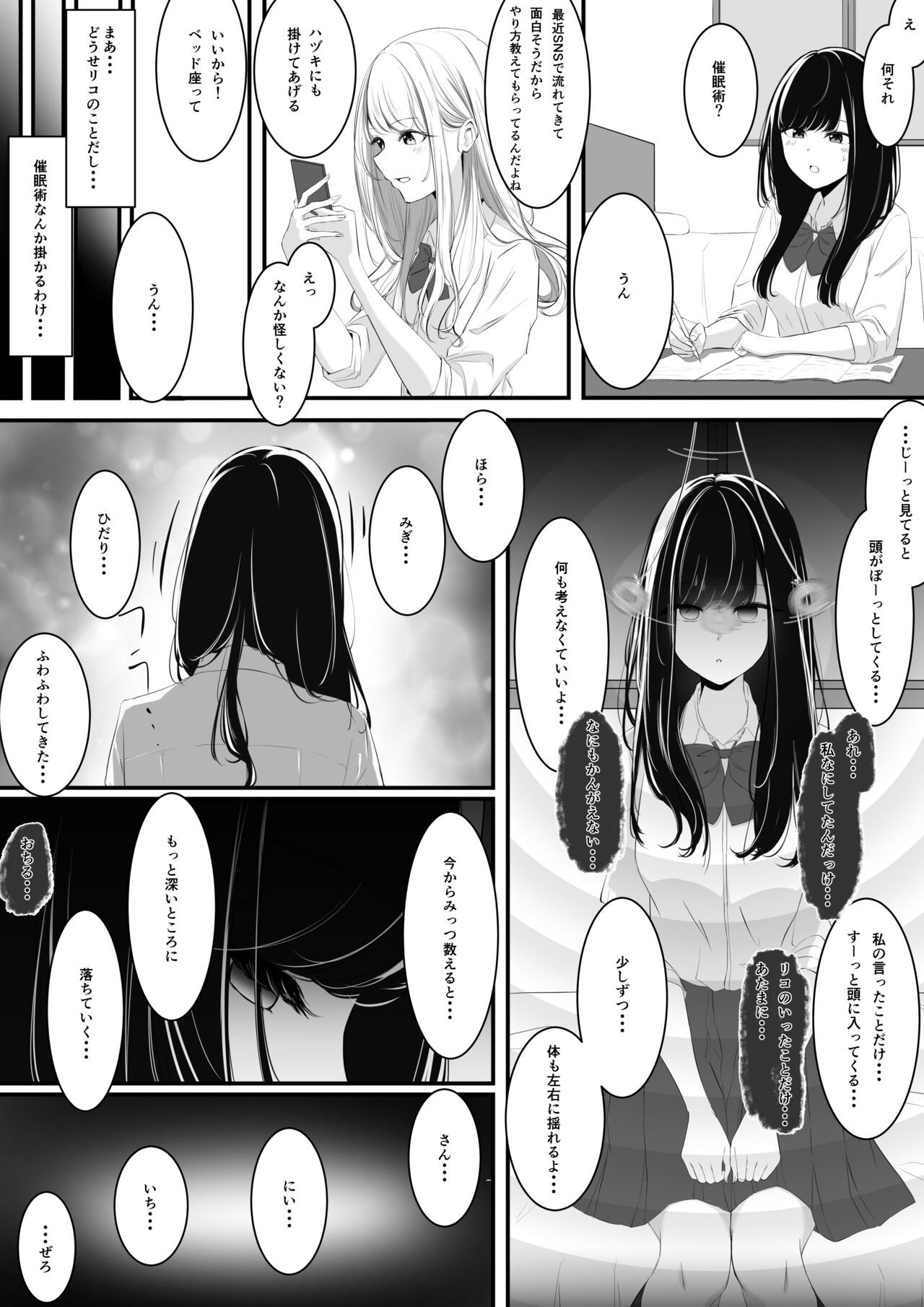 [utsuro_butai] Yuri comic Part 1,2 and 3. 이미지 번호 2
