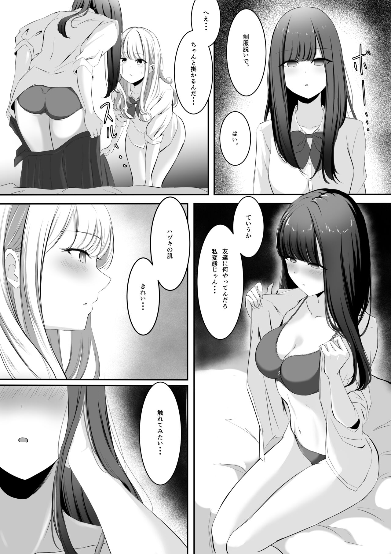 [utsuro_butai] Yuri comic Part 1,2 and 3. 이미지 번호 3