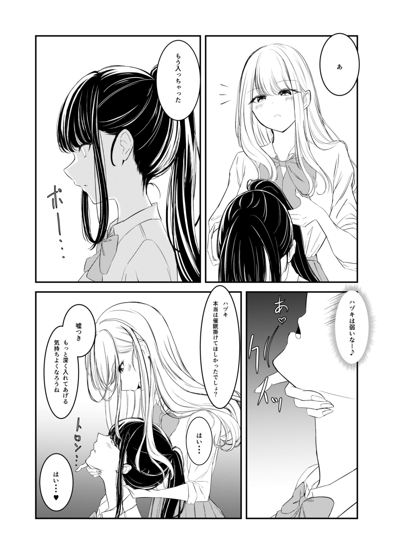 [utsuro_butai] Yuri comic Part 1,2 and 3. 이미지 번호 10