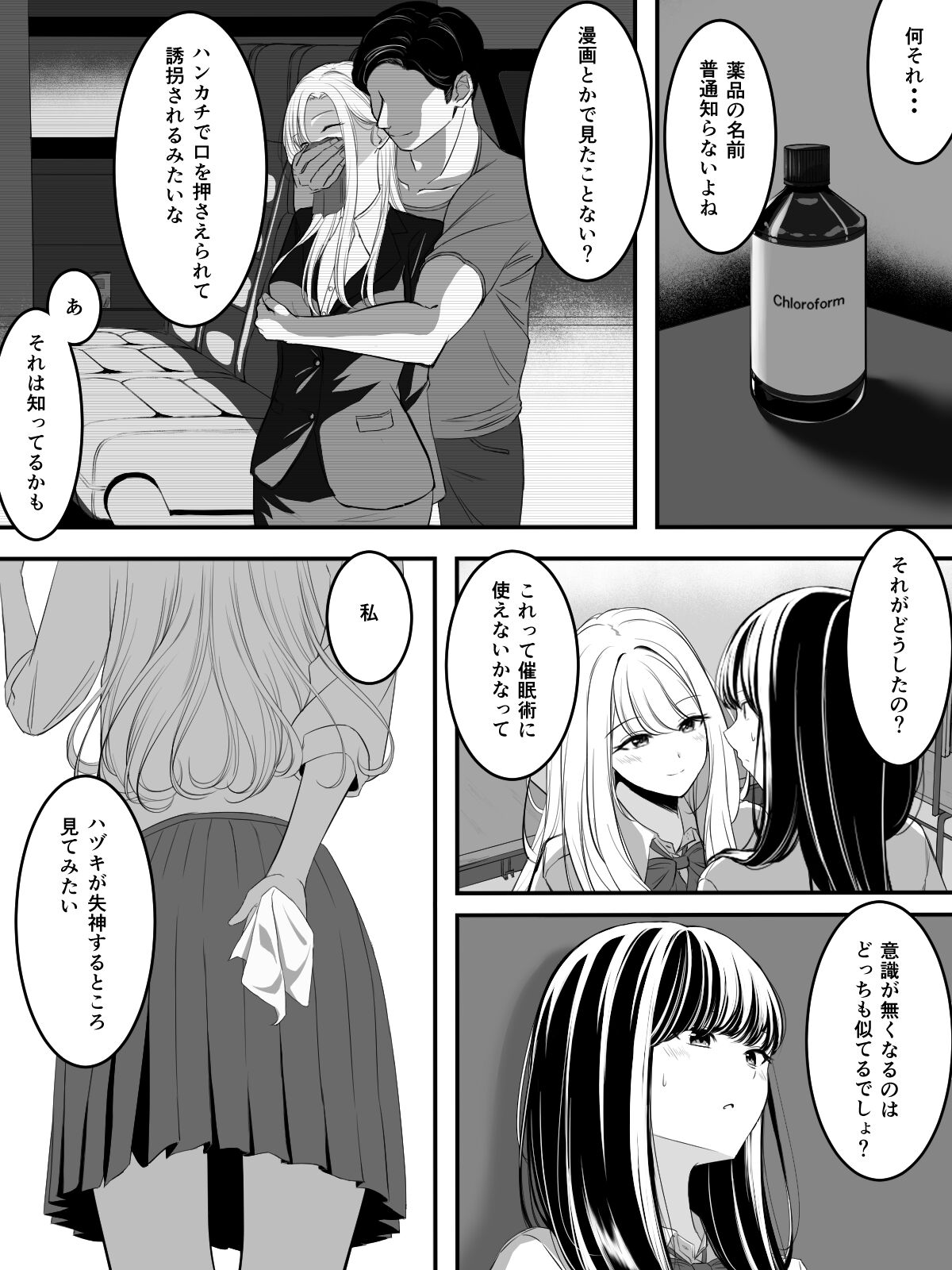 [utsuro_butai] Yuri comic Part 1,2 and 3. 이미지 번호 12