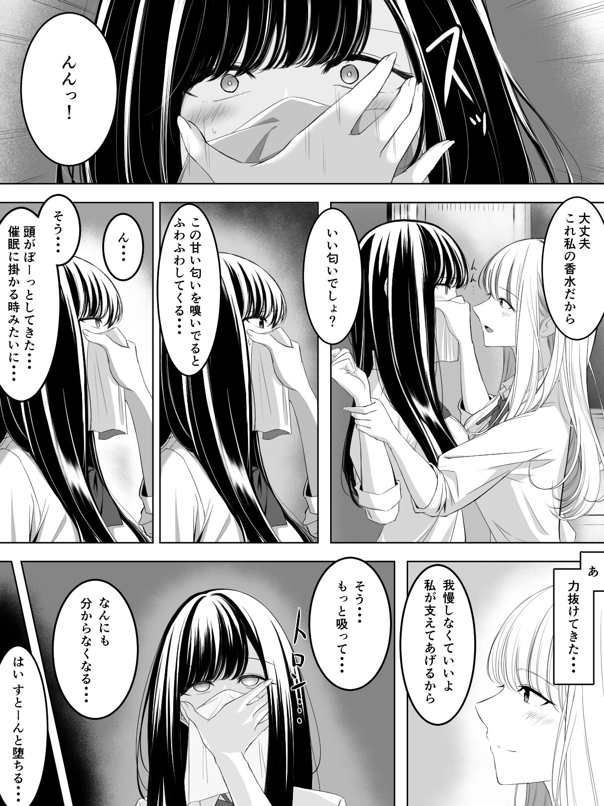 [utsuro_butai] Yuri comic Part 1,2 and 3. 이미지 번호 13