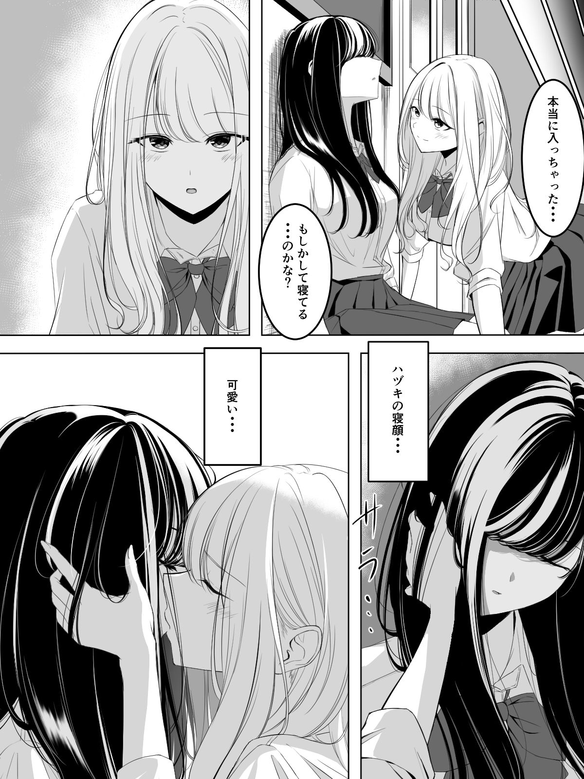 [utsuro_butai] Yuri comic Part 1,2 and 3. 이미지 번호 14