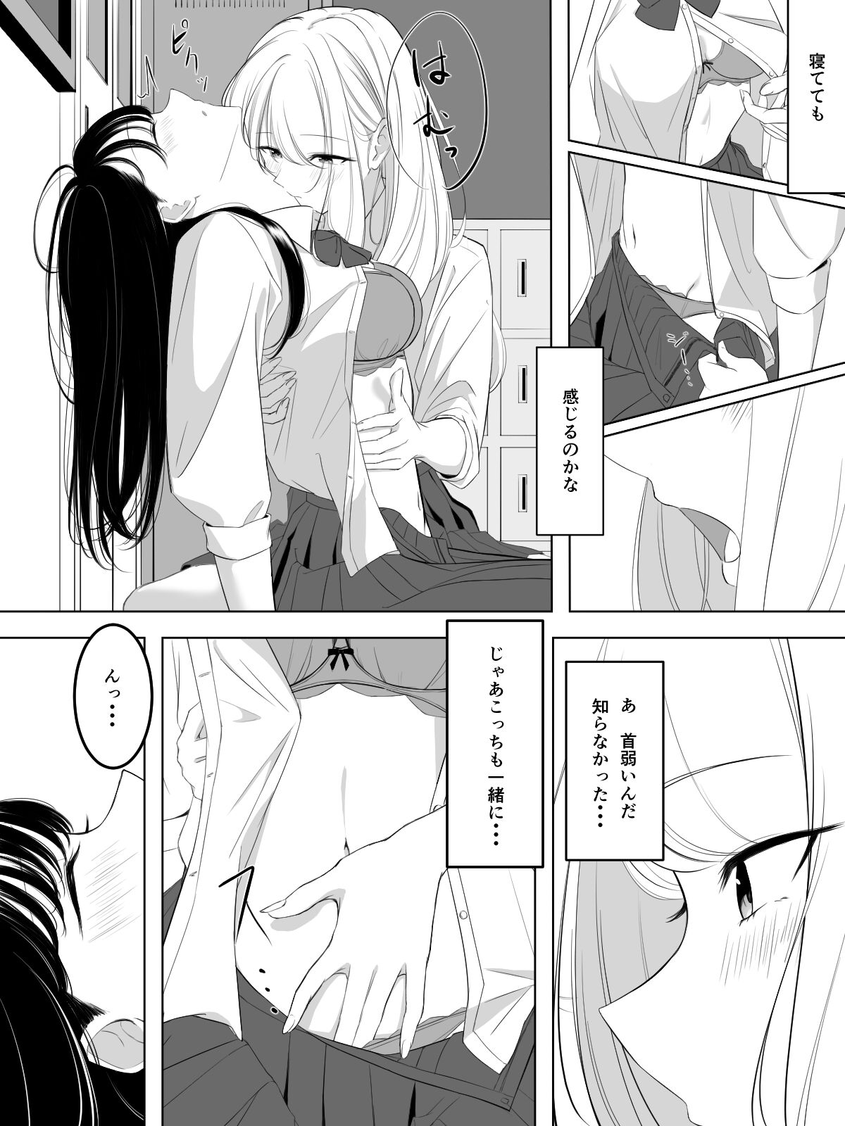 [utsuro_butai] Yuri comic Part 1,2 and 3. 이미지 번호 15